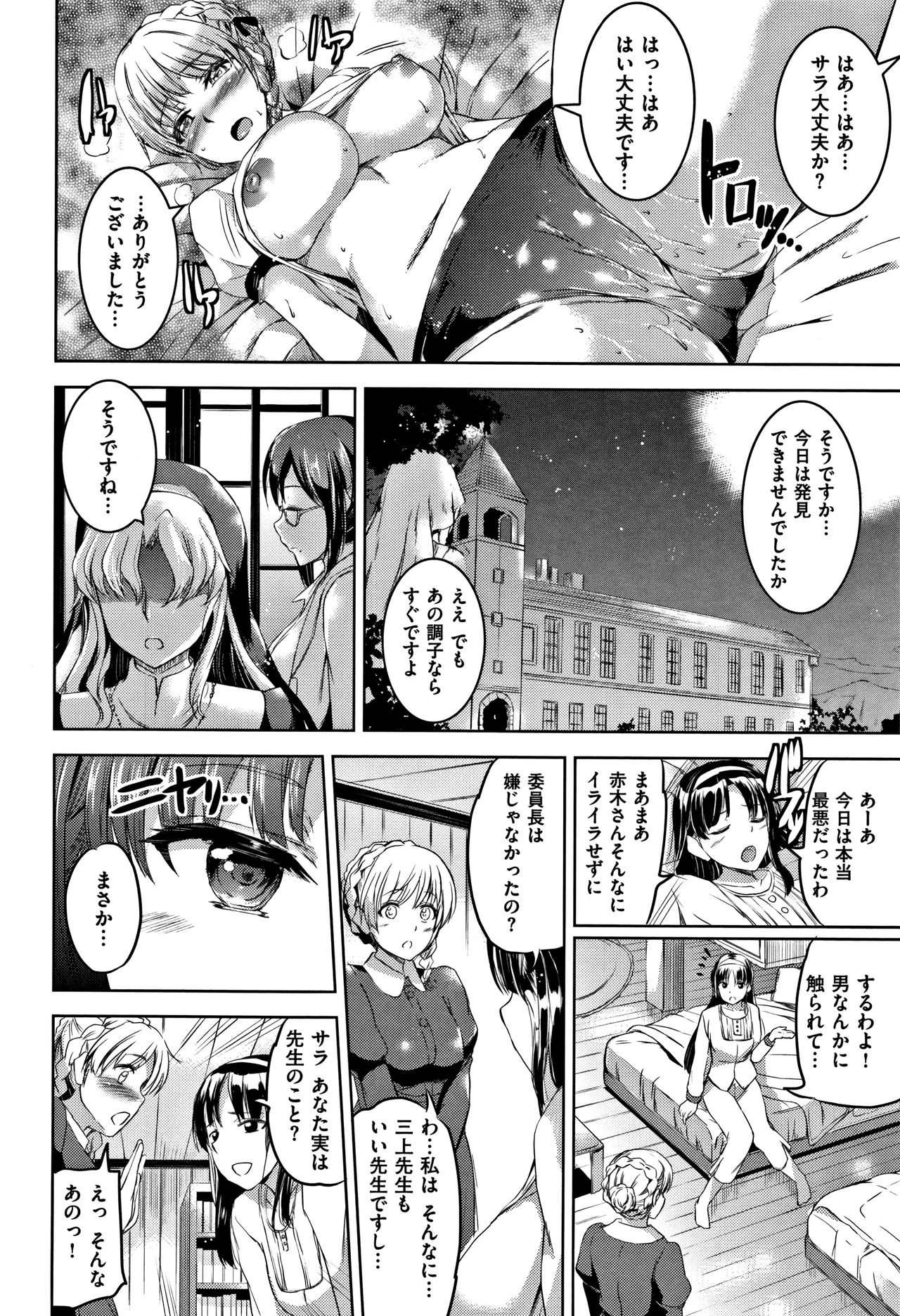 [神代竜] シルシ + 4Pリーフレット