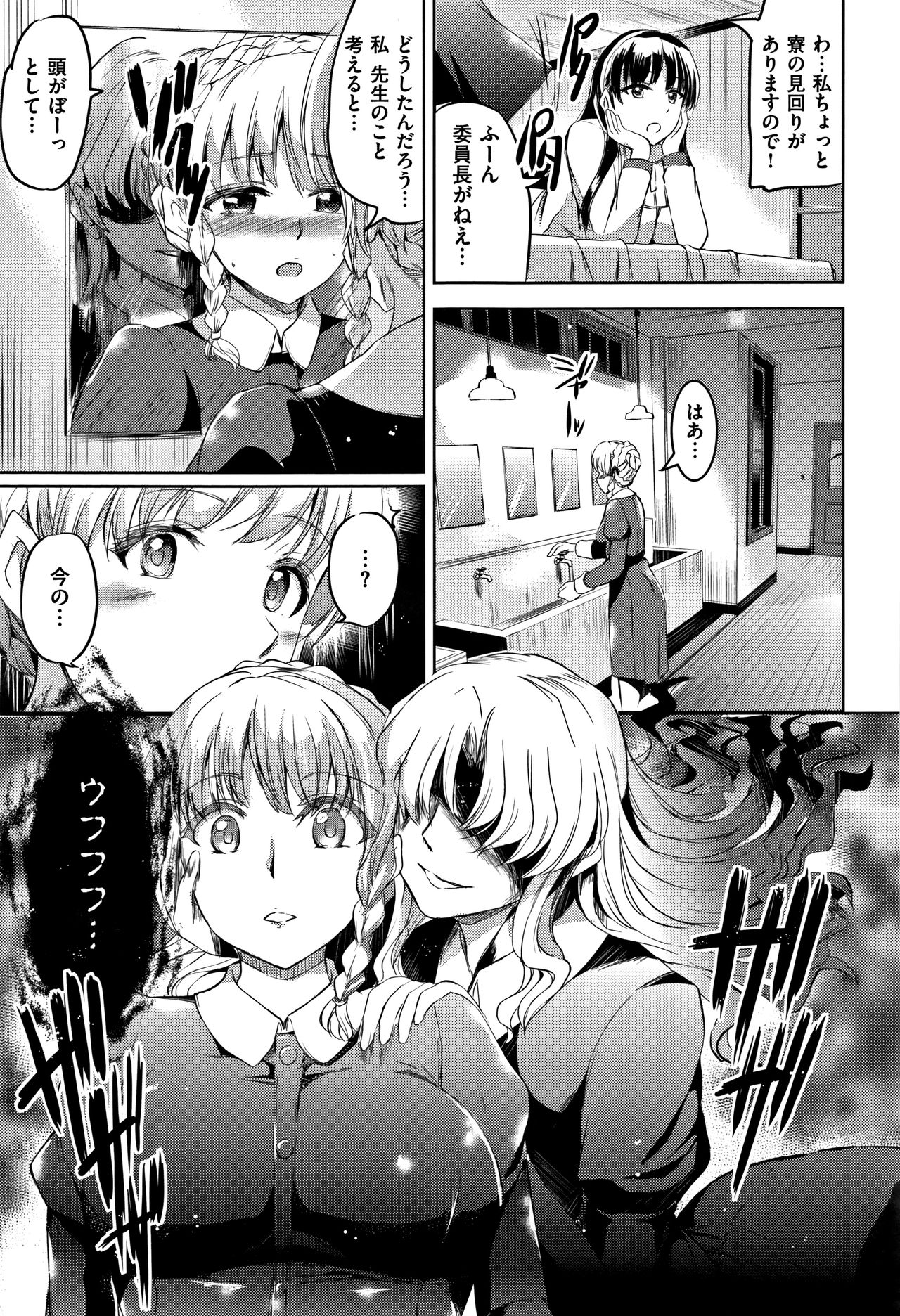 [神代竜] シルシ + 4Pリーフレット