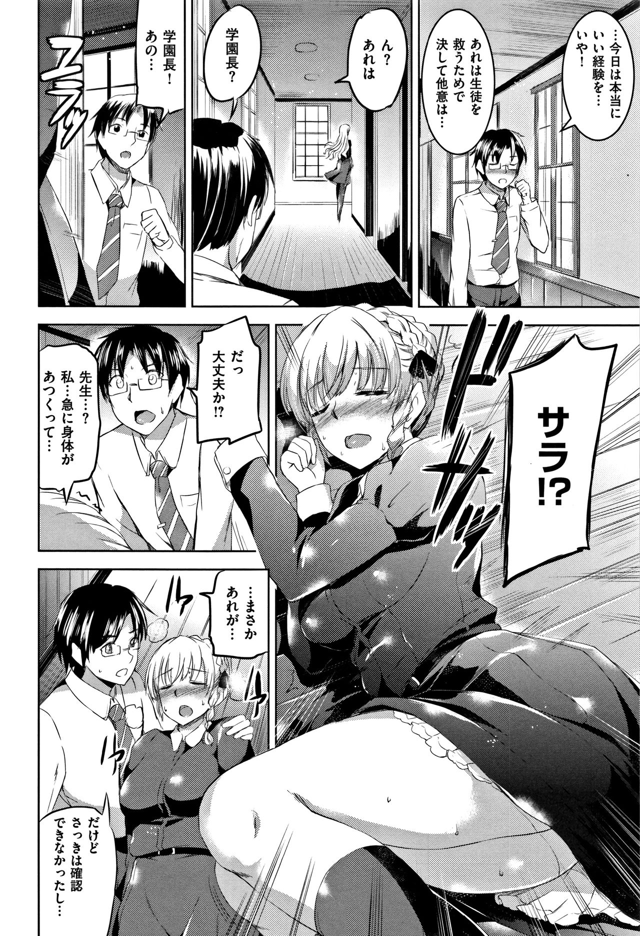 [神代竜] シルシ + 4Pリーフレット