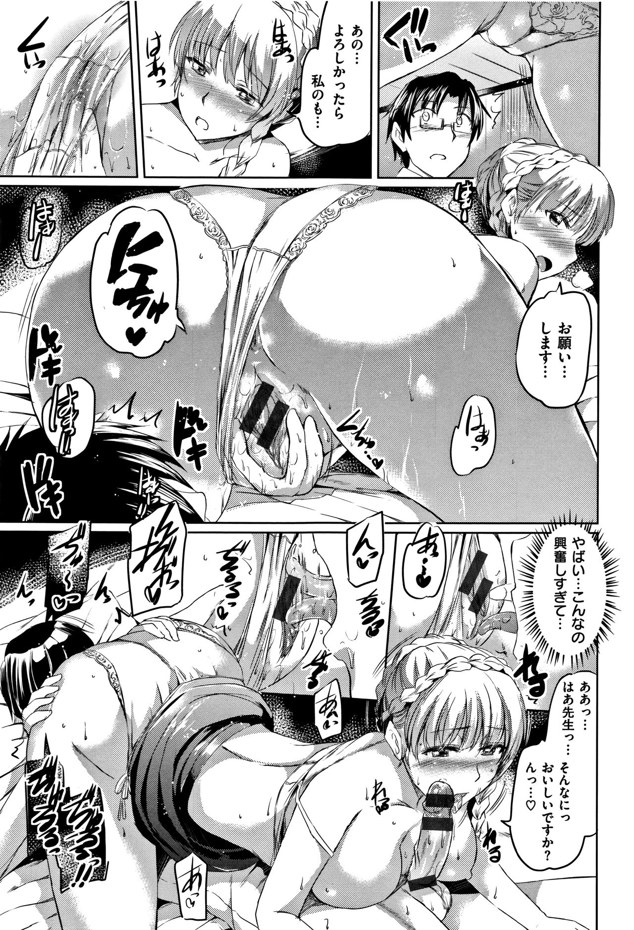 [神代竜] シルシ + 4Pリーフレット