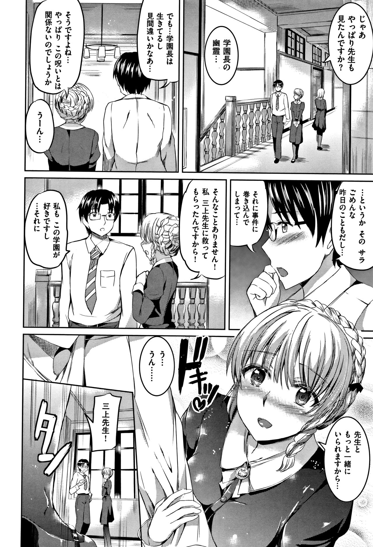 [神代竜] シルシ + 4Pリーフレット