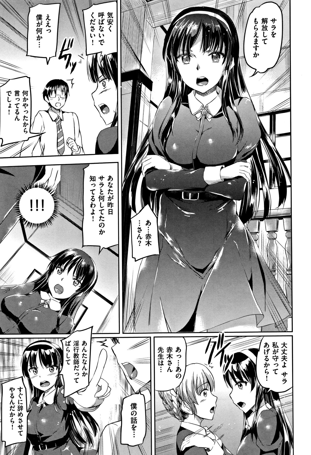 [神代竜] シルシ + 4Pリーフレット