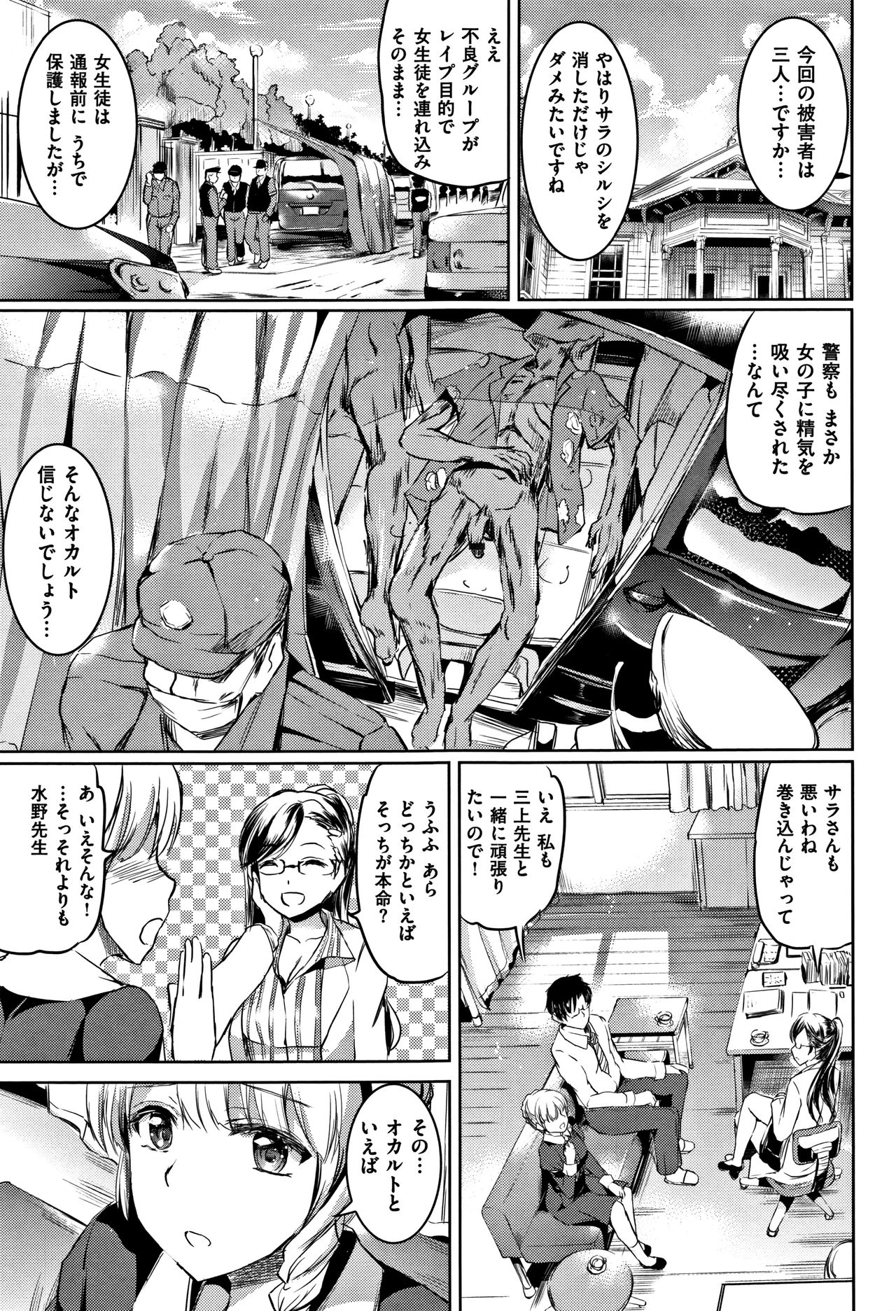 [神代竜] シルシ + 4Pリーフレット