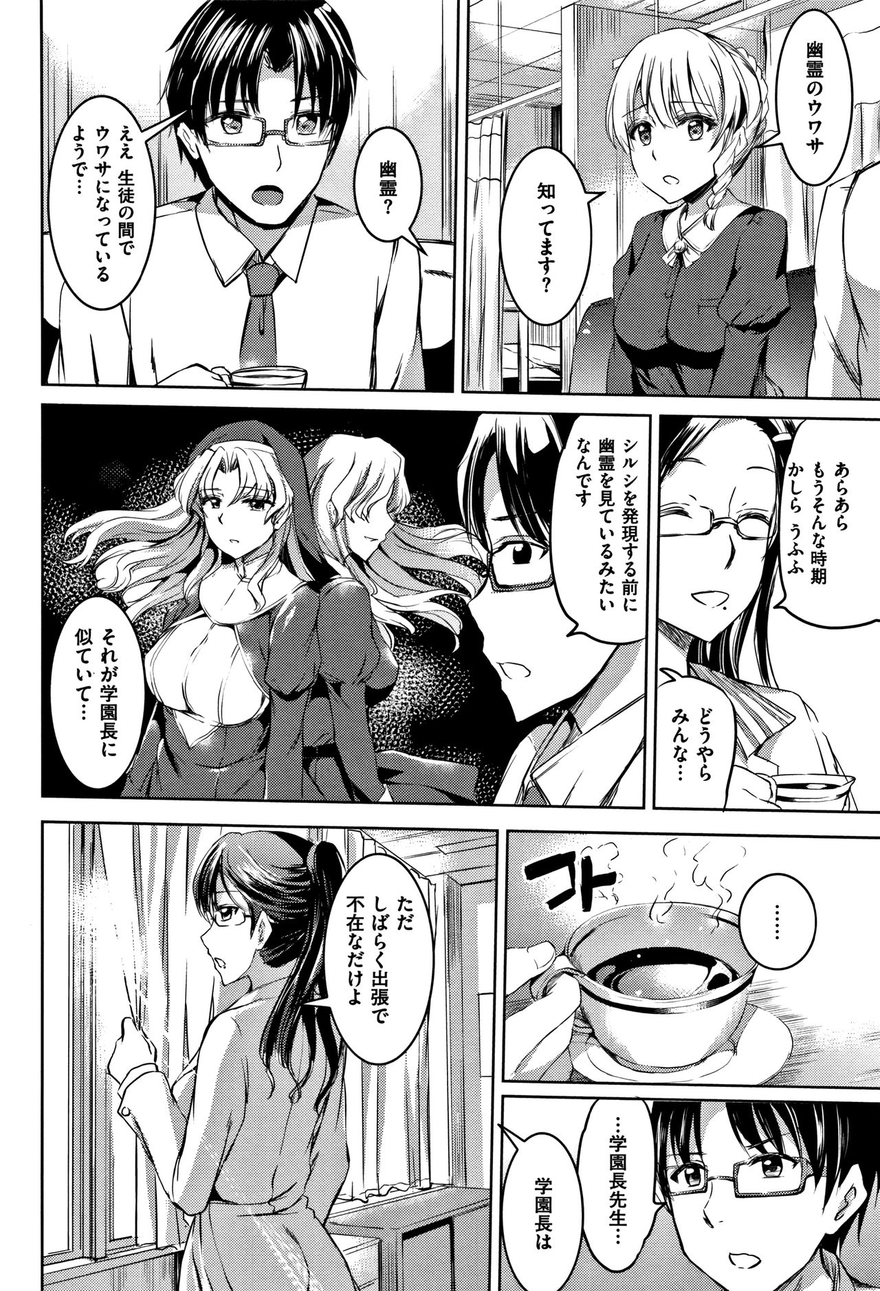 [神代竜] シルシ + 4Pリーフレット