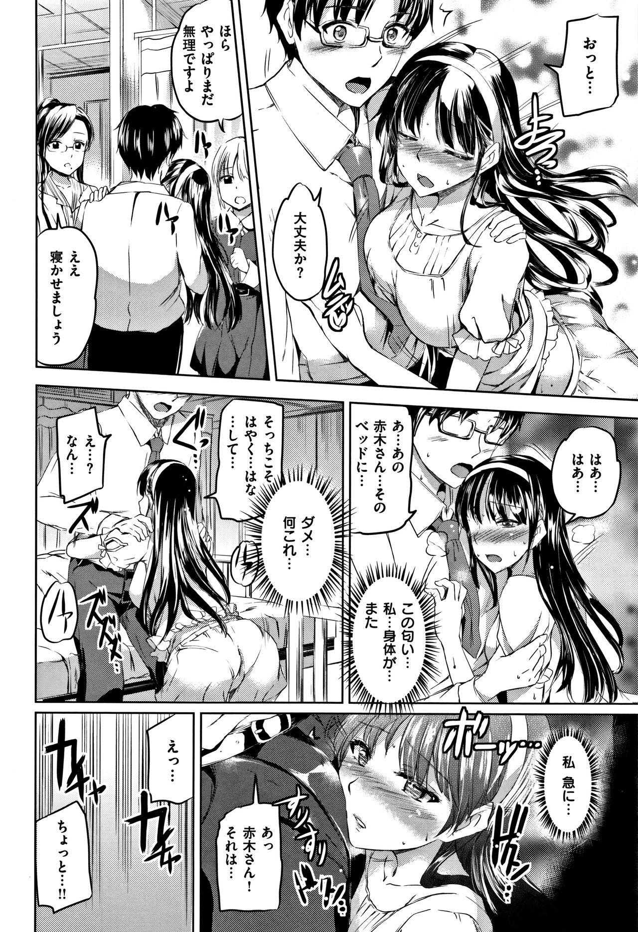 [神代竜] シルシ + 4Pリーフレット