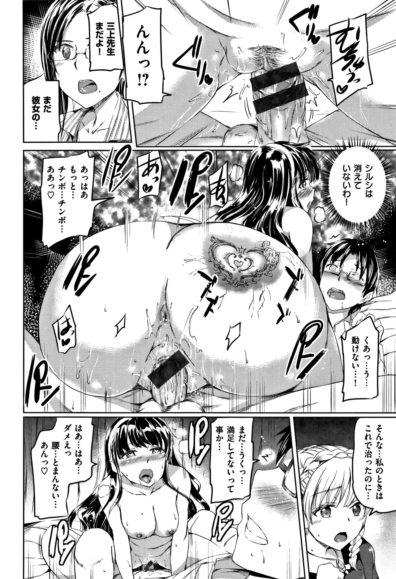 [神代竜] シルシ + 4Pリーフレット