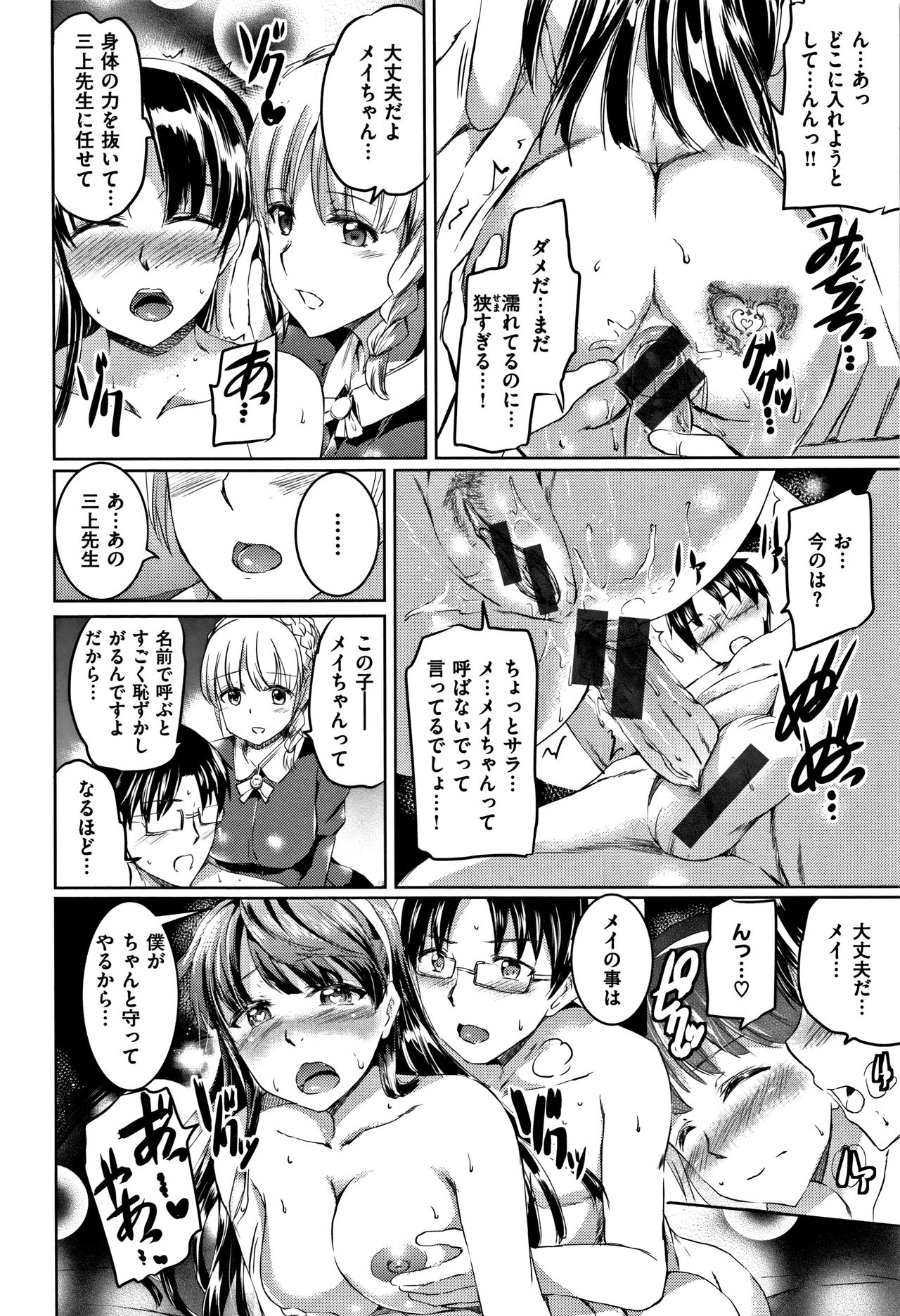 [神代竜] シルシ + 4Pリーフレット