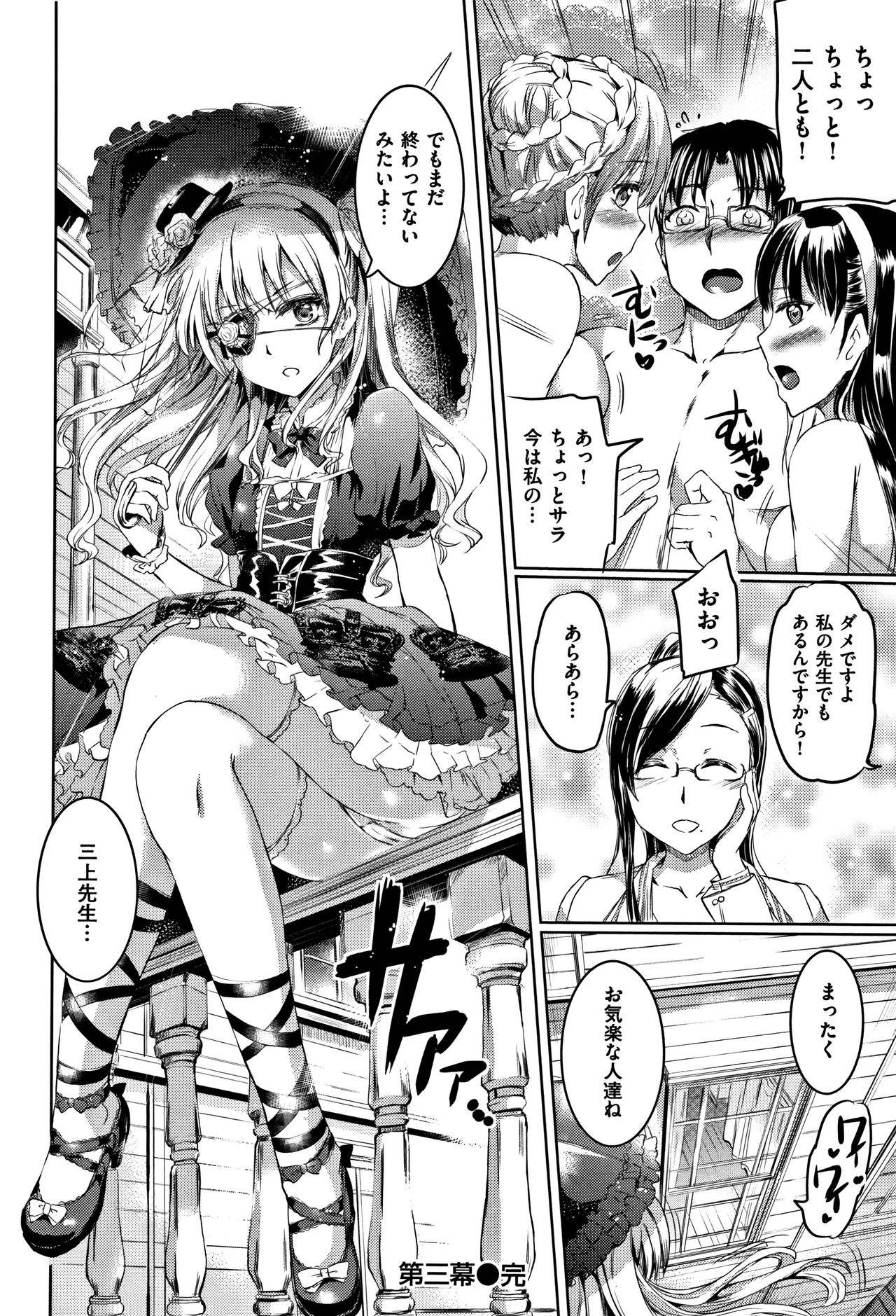 [神代竜] シルシ + 4Pリーフレット