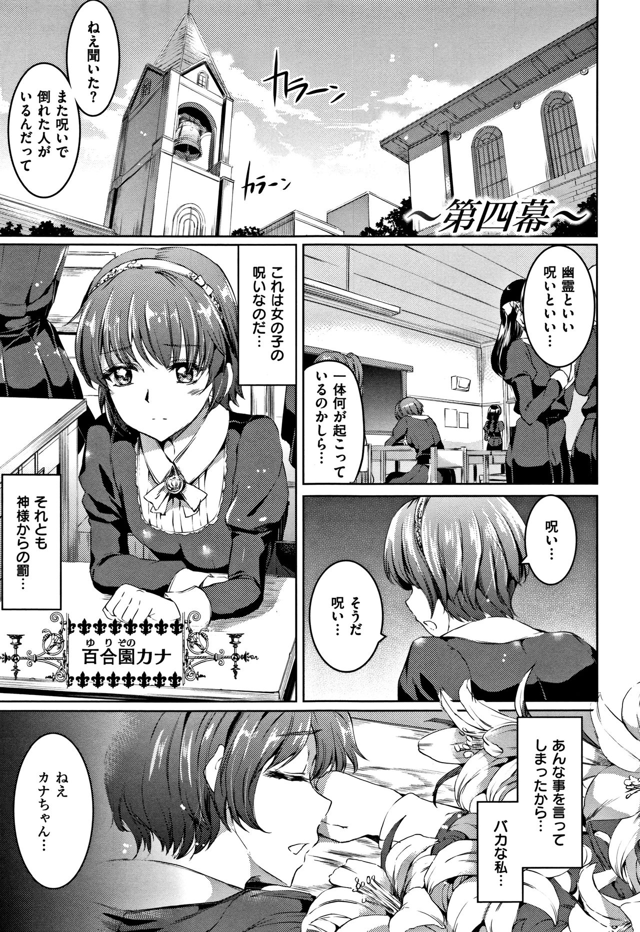[神代竜] シルシ + 4Pリーフレット