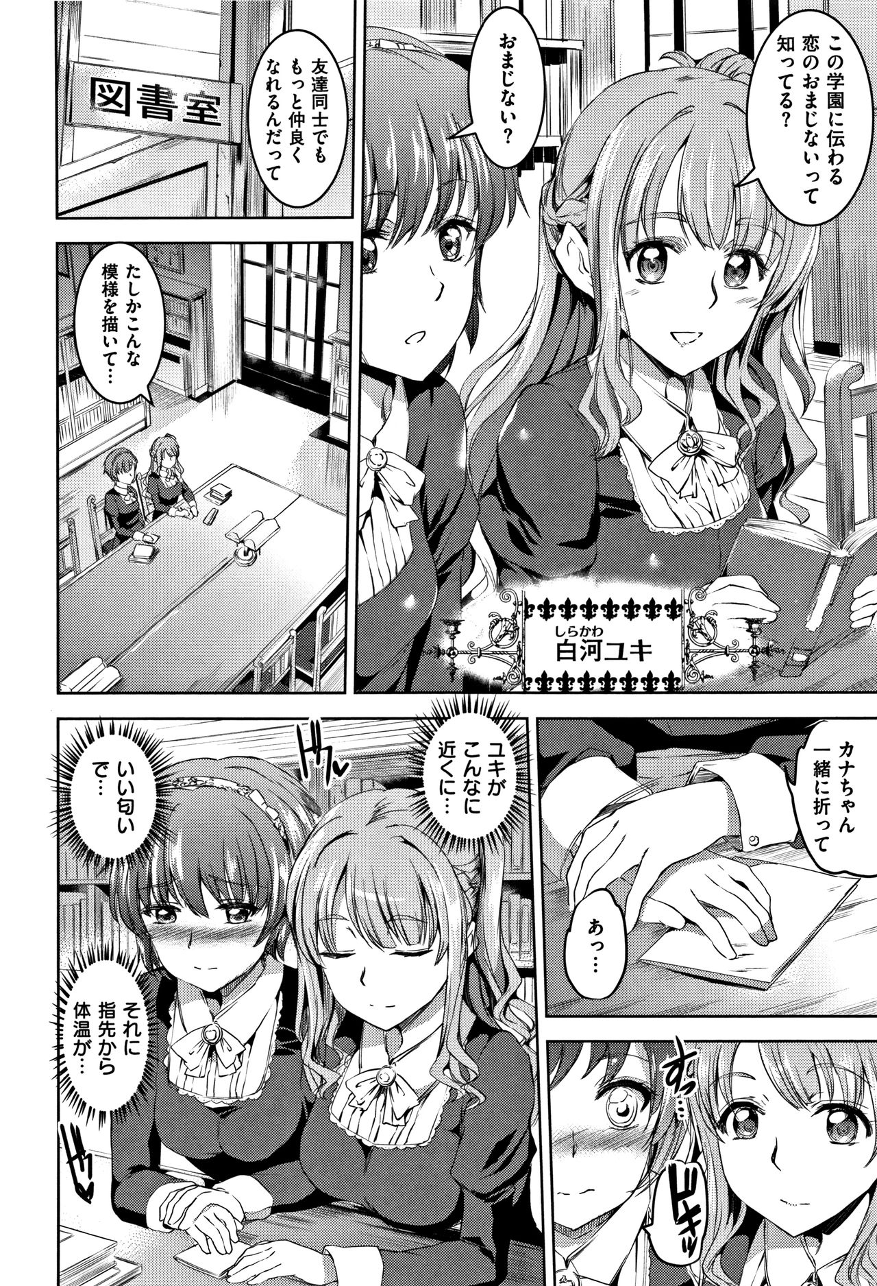 [神代竜] シルシ + 4Pリーフレット