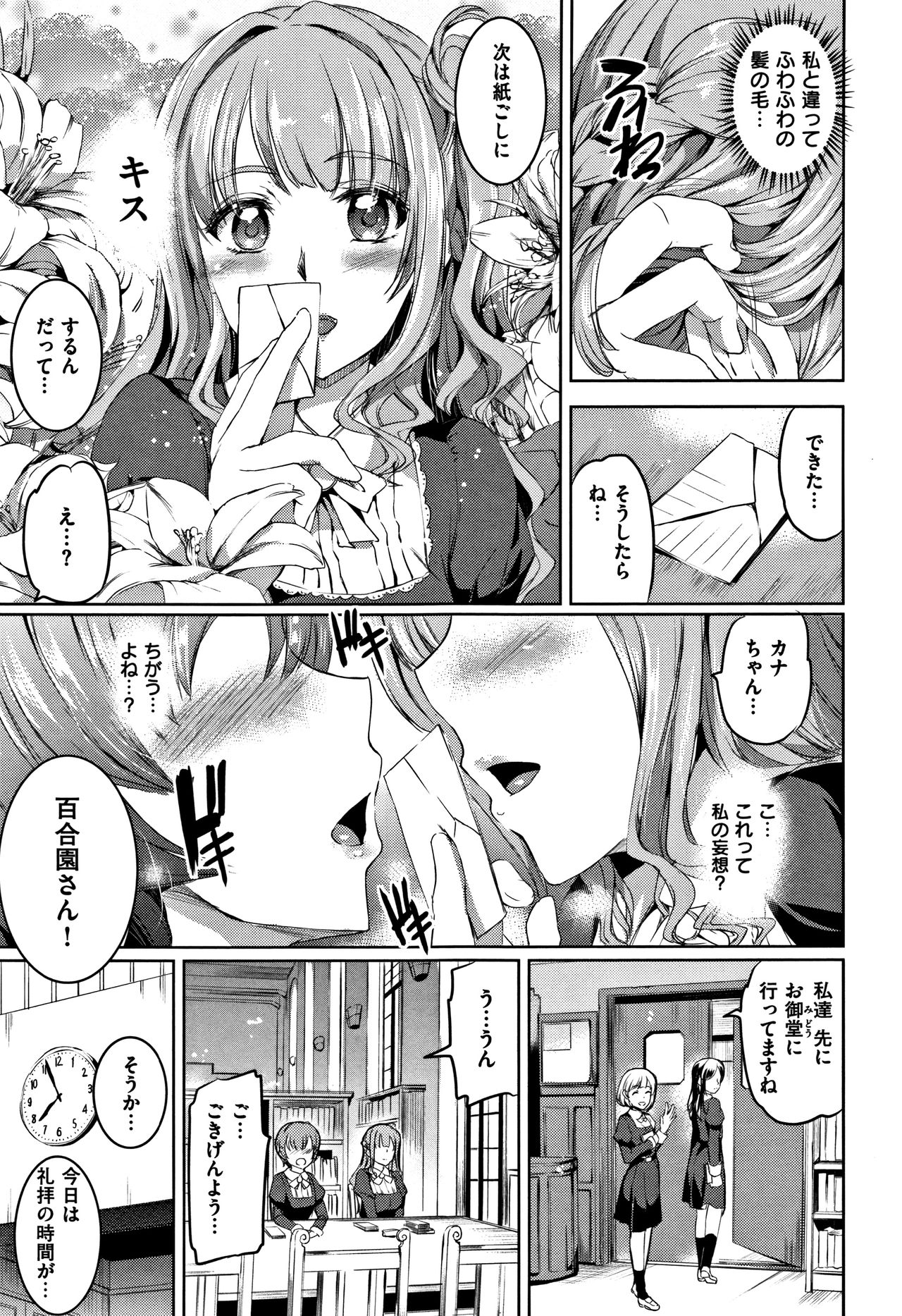 [神代竜] シルシ + 4Pリーフレット