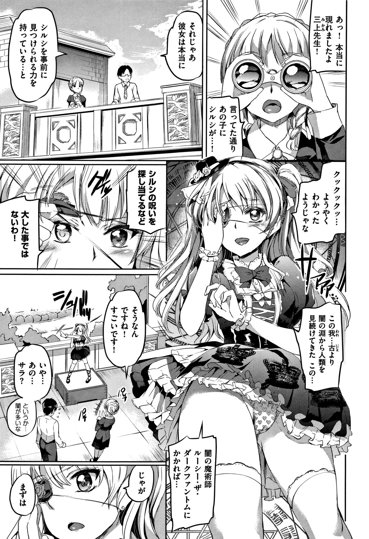 [神代竜] シルシ + 4Pリーフレット