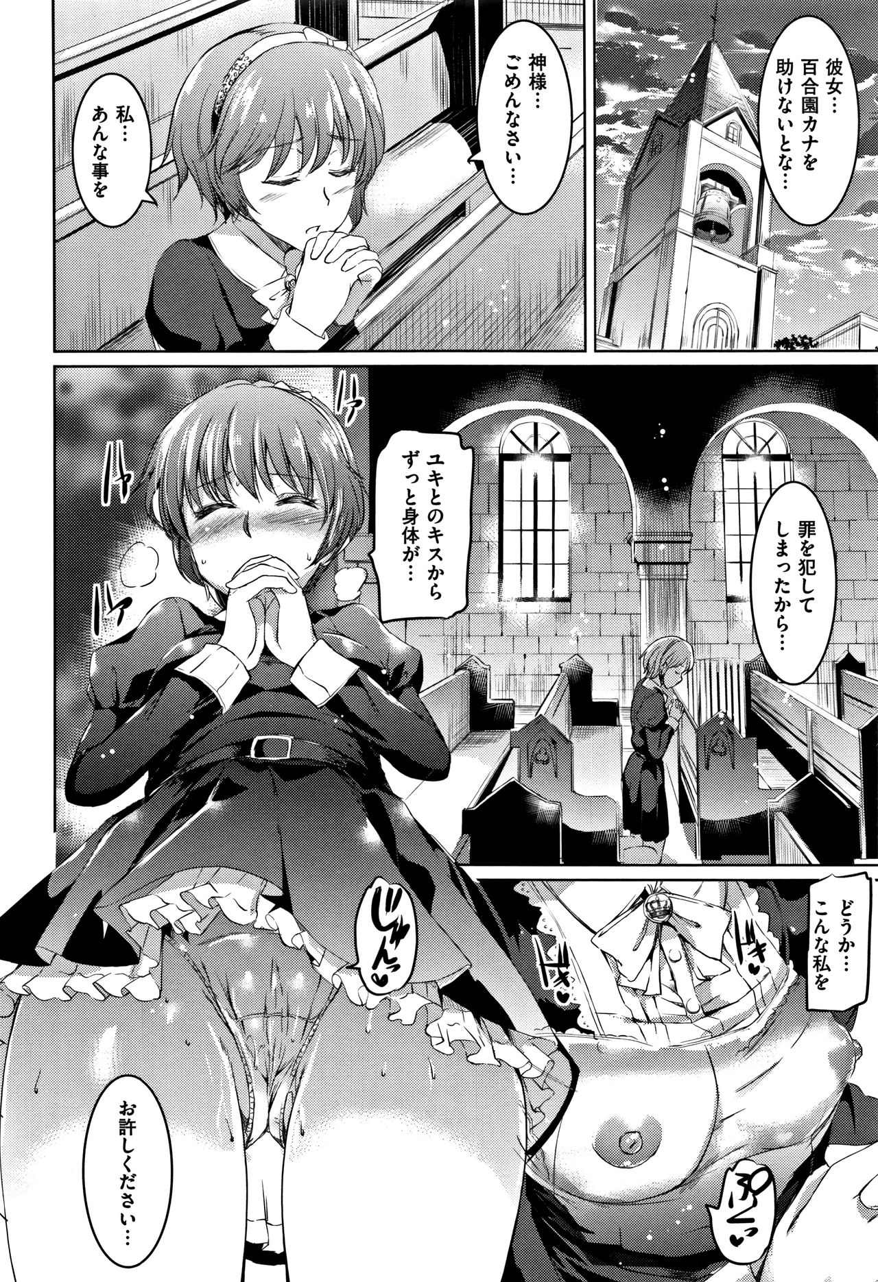 [神代竜] シルシ + 4Pリーフレット