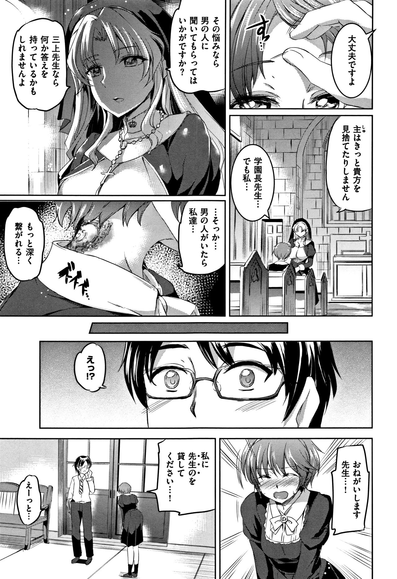 [神代竜] シルシ + 4Pリーフレット