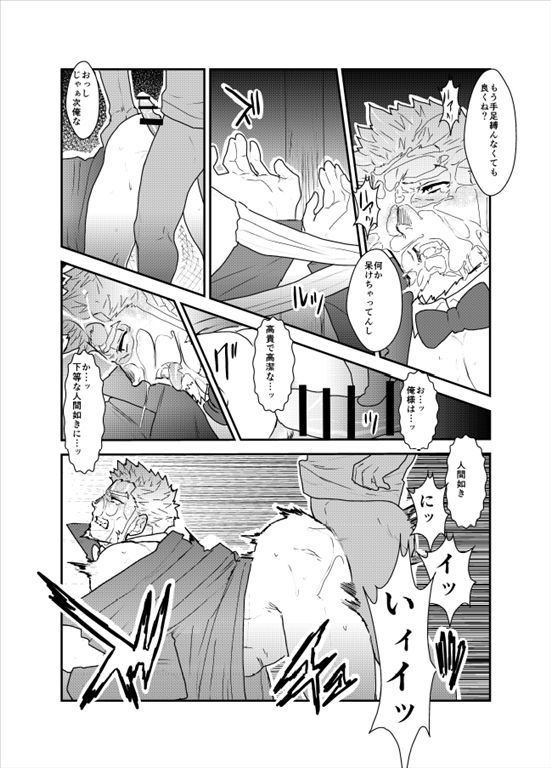 [空色パンダ (ヤモメ)] ヴァンパイア様は全く新しい吸血方法を見つけました。