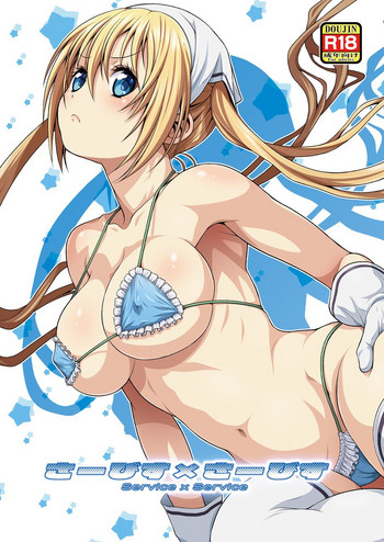 [幸田ん舎 (幸田朋弘)] さーびす×さーびす (ブレンド・S) [DL版]