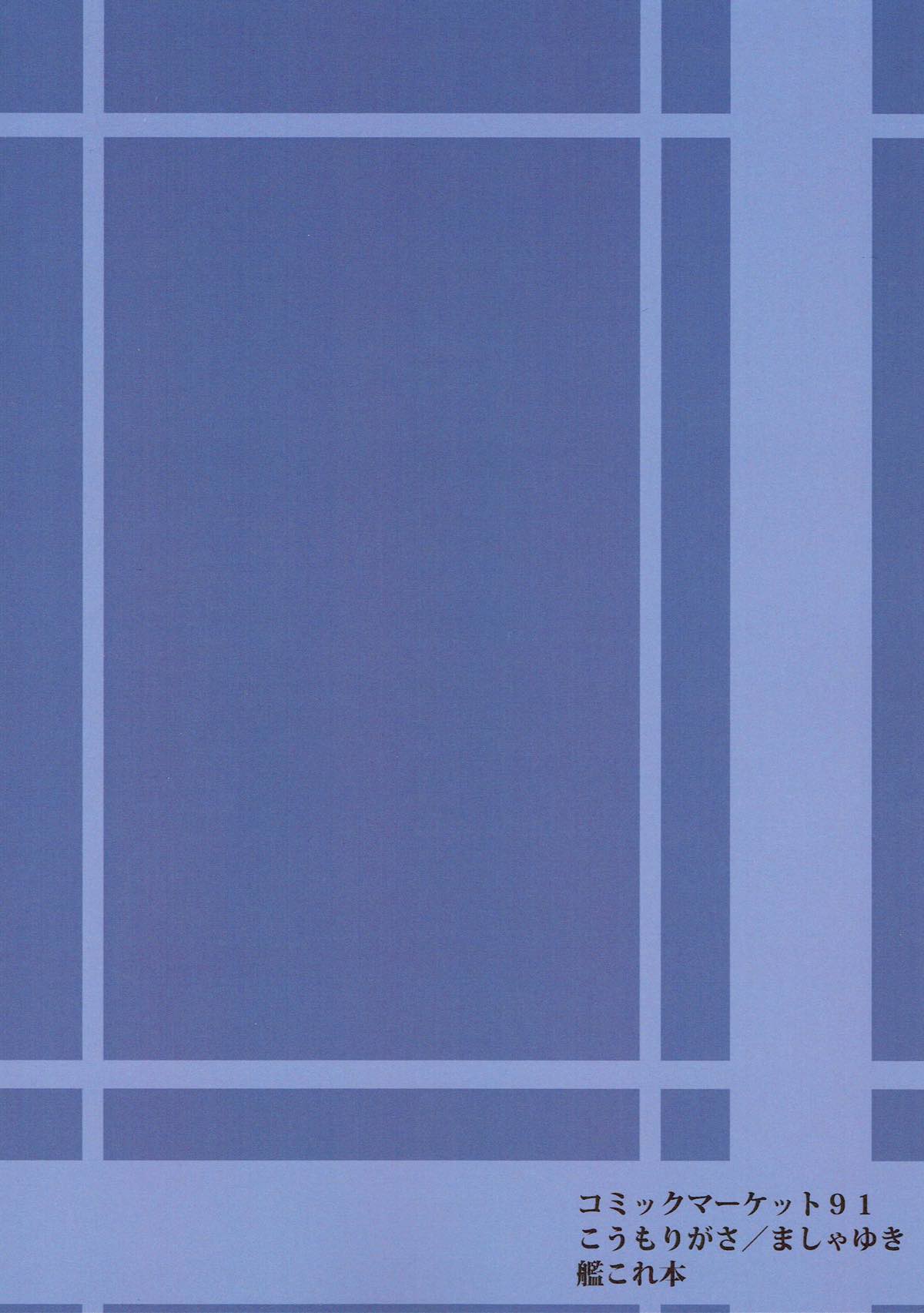 (C93) [こうもりがさ (ましゃゆき)] 提督さん大好き 翔鶴さん&瑞鶴ちゃん (艦隊これくしょん-艦これ-)