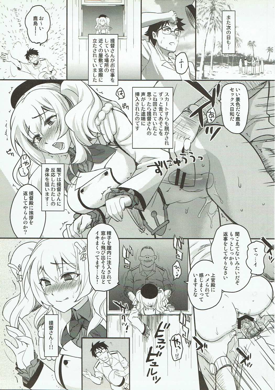 (C90) [来つ寝 (立川ねごろ)] 知らぬ間に鹿島を寝取られていた件 (艦隊これくしょん -艦これ-)