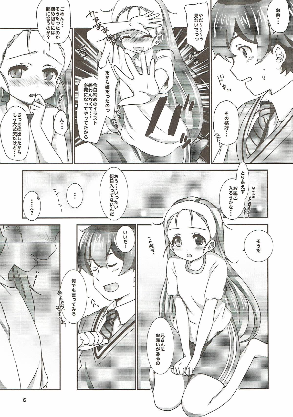 (COMIC1☆12) [BANGEYA (神乃啓)] office+love9 (エロマンガ先生)