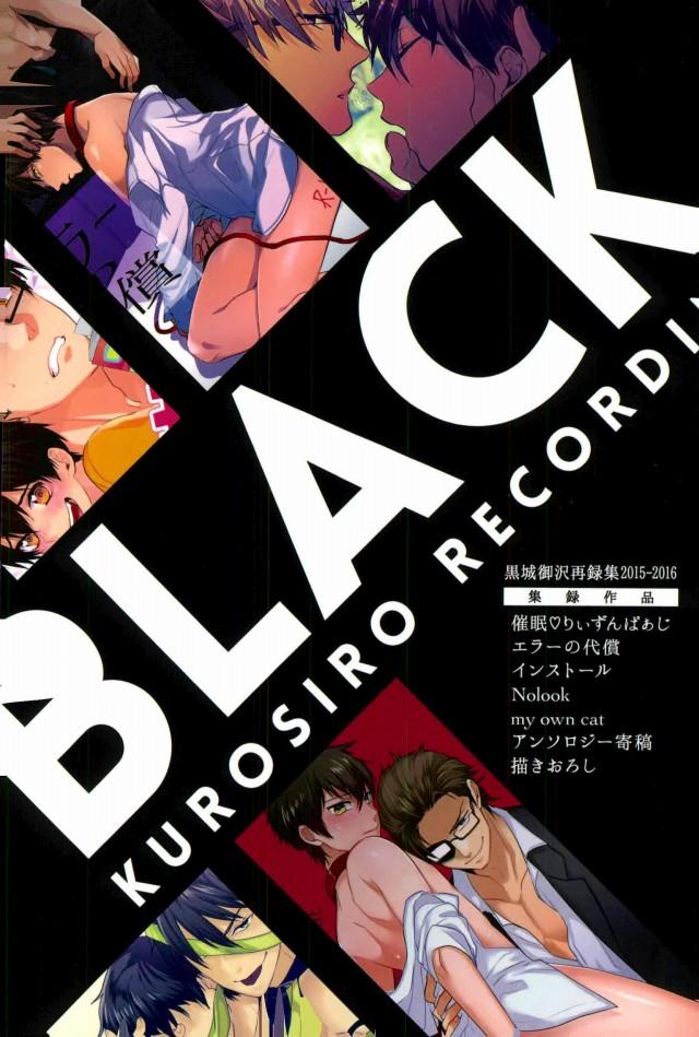 [Dig Dug (黒城)] BLACK-御沢再録集- (ダイヤのA)