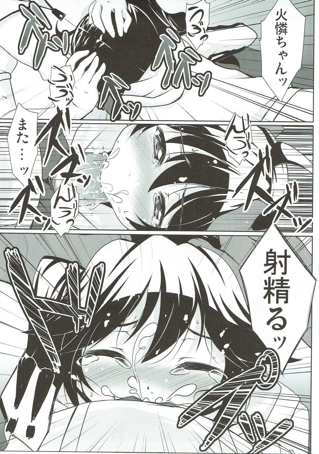 (SHT2012春) [Part K (羊羽忍)] ラブリーマイシスター火憐ちゃん (化物語)