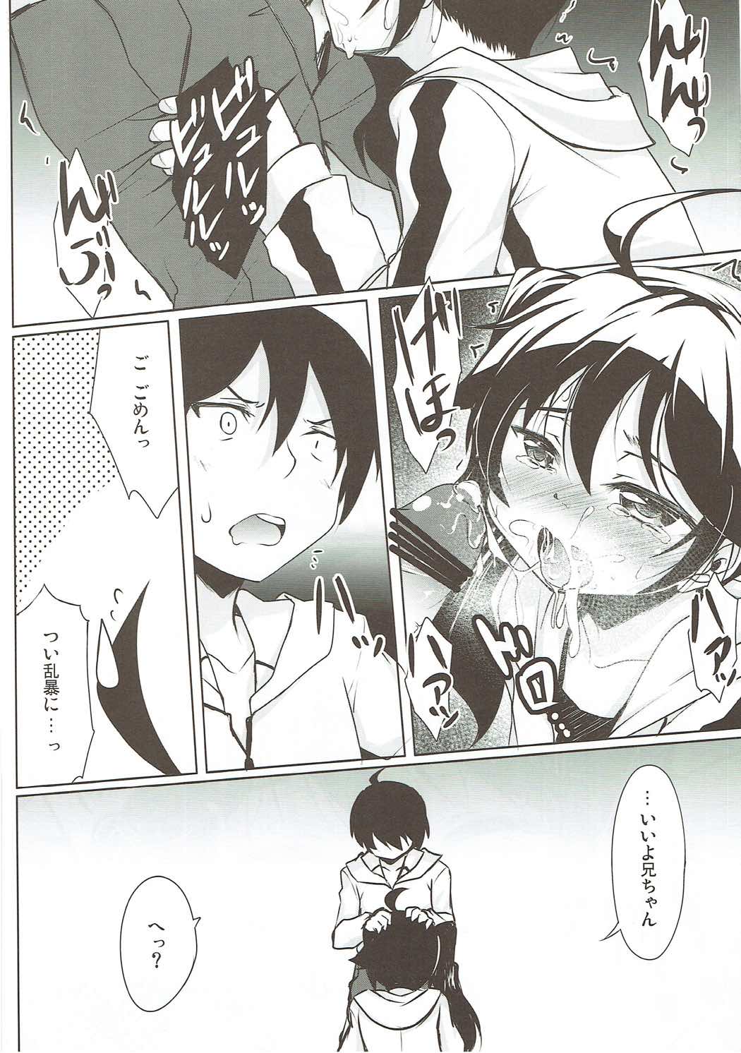 (SHT2012春) [Part K (羊羽忍)] ラブリーマイシスター火憐ちゃん (化物語)