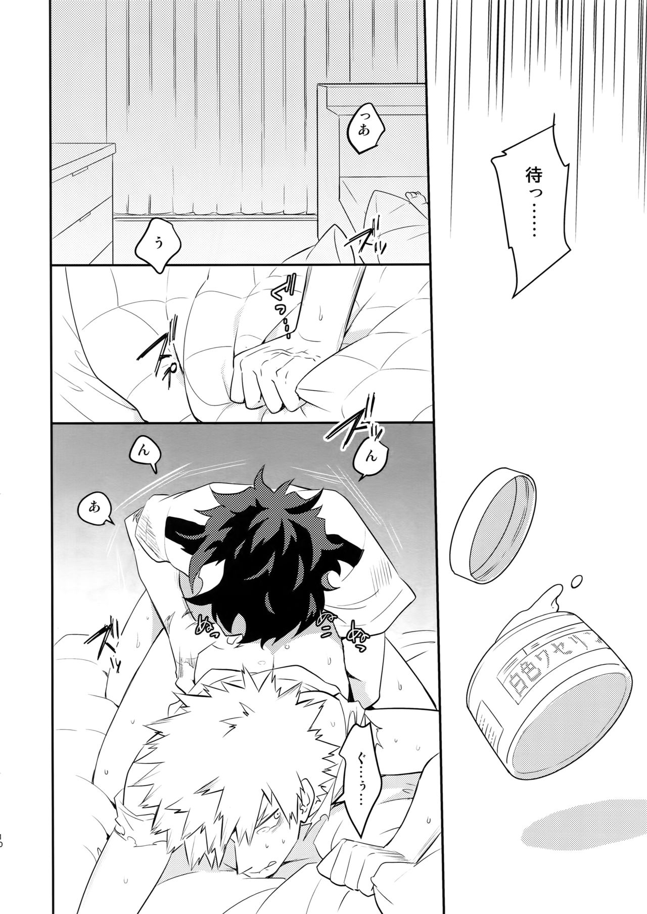 (どうやら出番のようだ!9) [博打人生SP (皐月フミ)] HEVEN OR HELL! (僕のヒーローアカデミア)