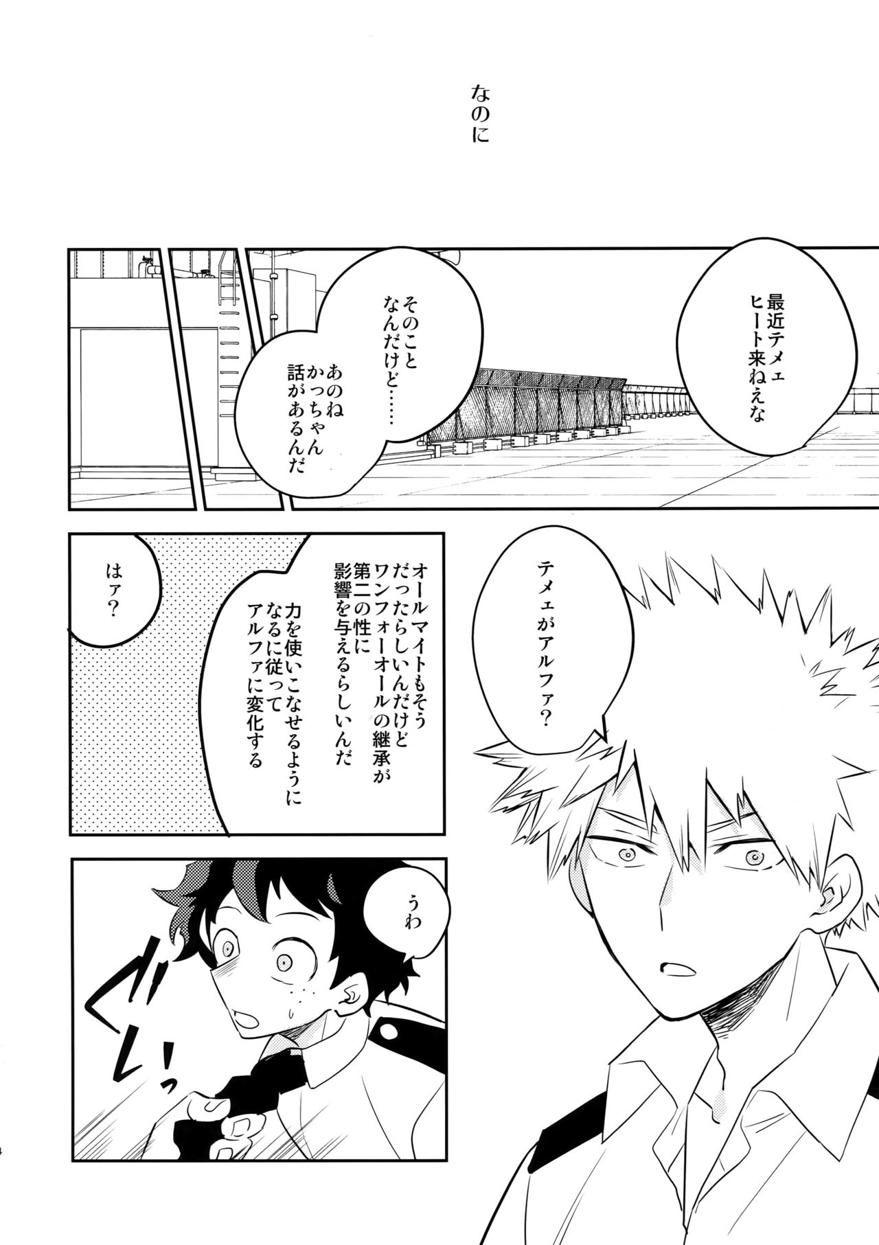 (どうやら出番のようだ!9) [博打人生SP (皐月フミ)] HEVEN OR HELL! (僕のヒーローアカデミア)