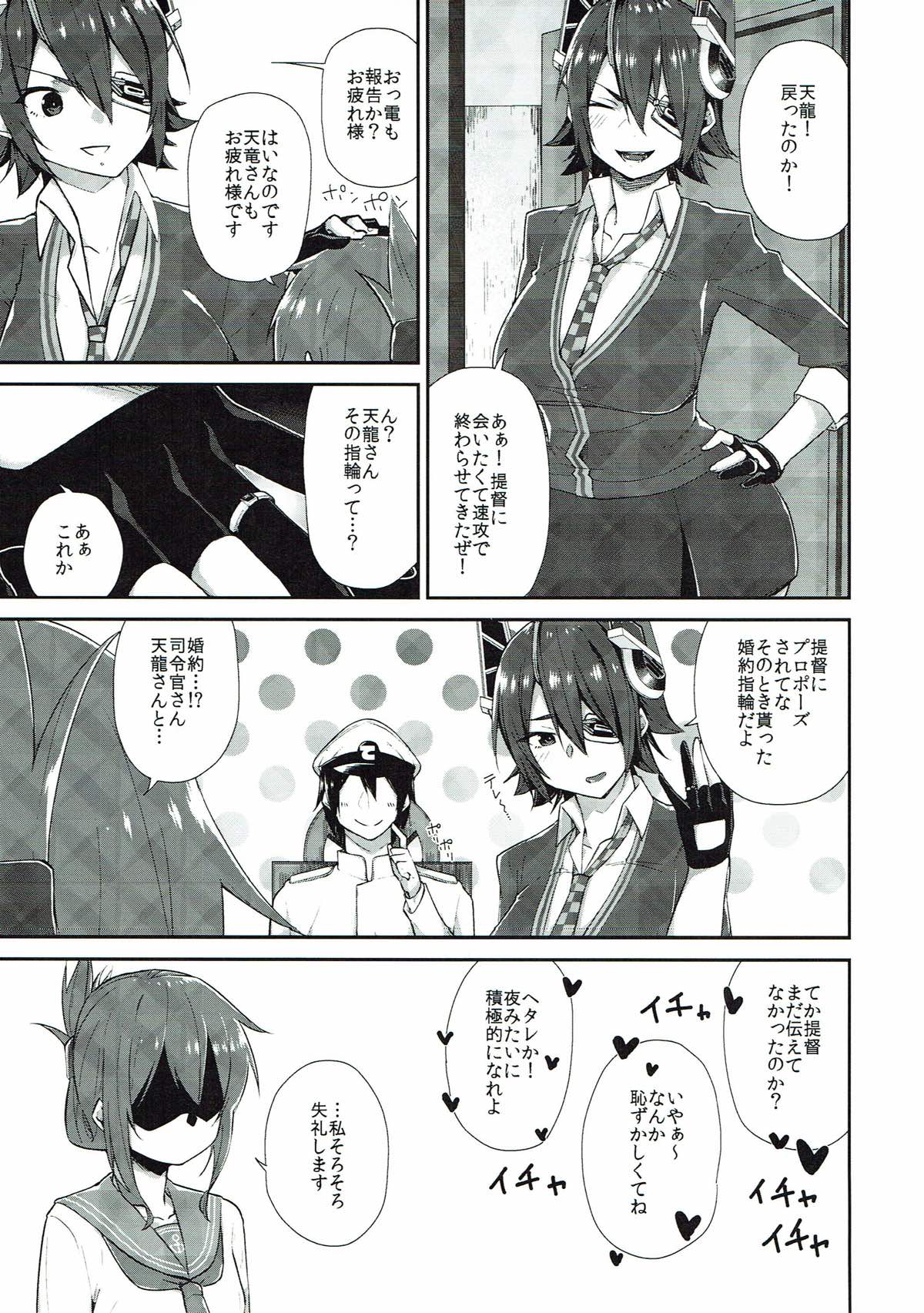 (C93) [魔界のかに屋 (蟹原たらば、デビル)] 電だけの司令官さん♡ (艦隊これくしょん -艦これ-)