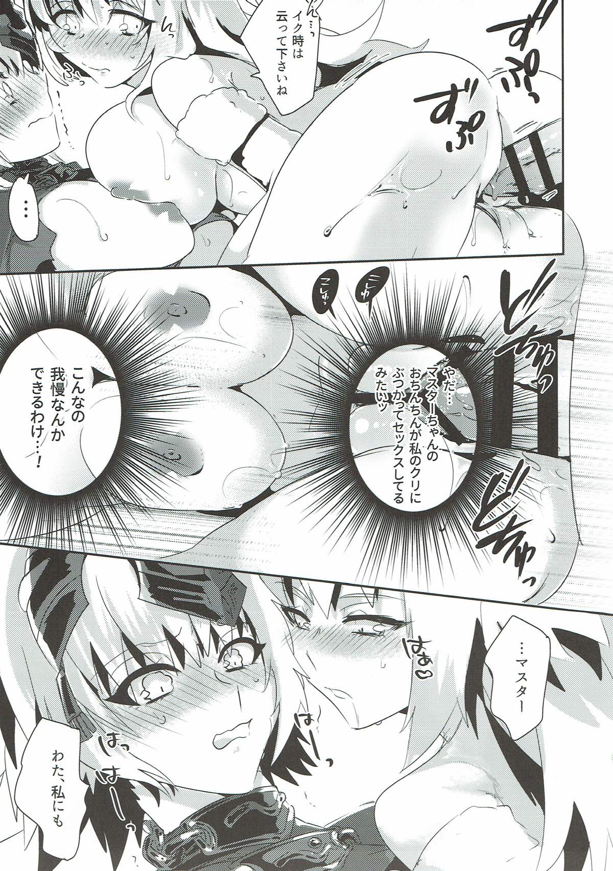 (C93) [Pero (だが しかし)] オルタちゃん仲良くなりたい (Fate/Grand Order)