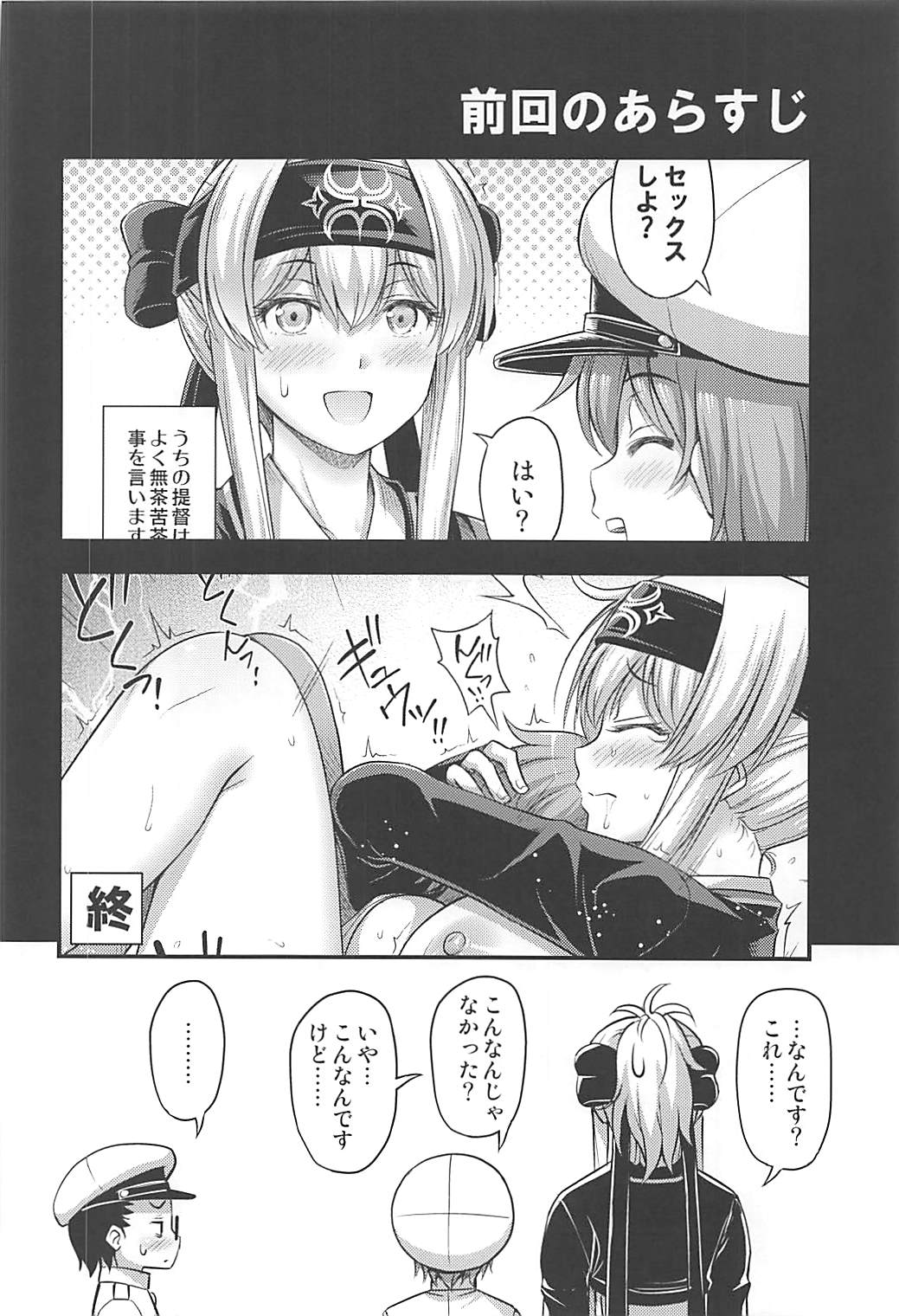 (C93) [Hot Pot (Noise)] かもいさん2+C93おまけ漫画 (艦隊これくしょん -艦これ-)