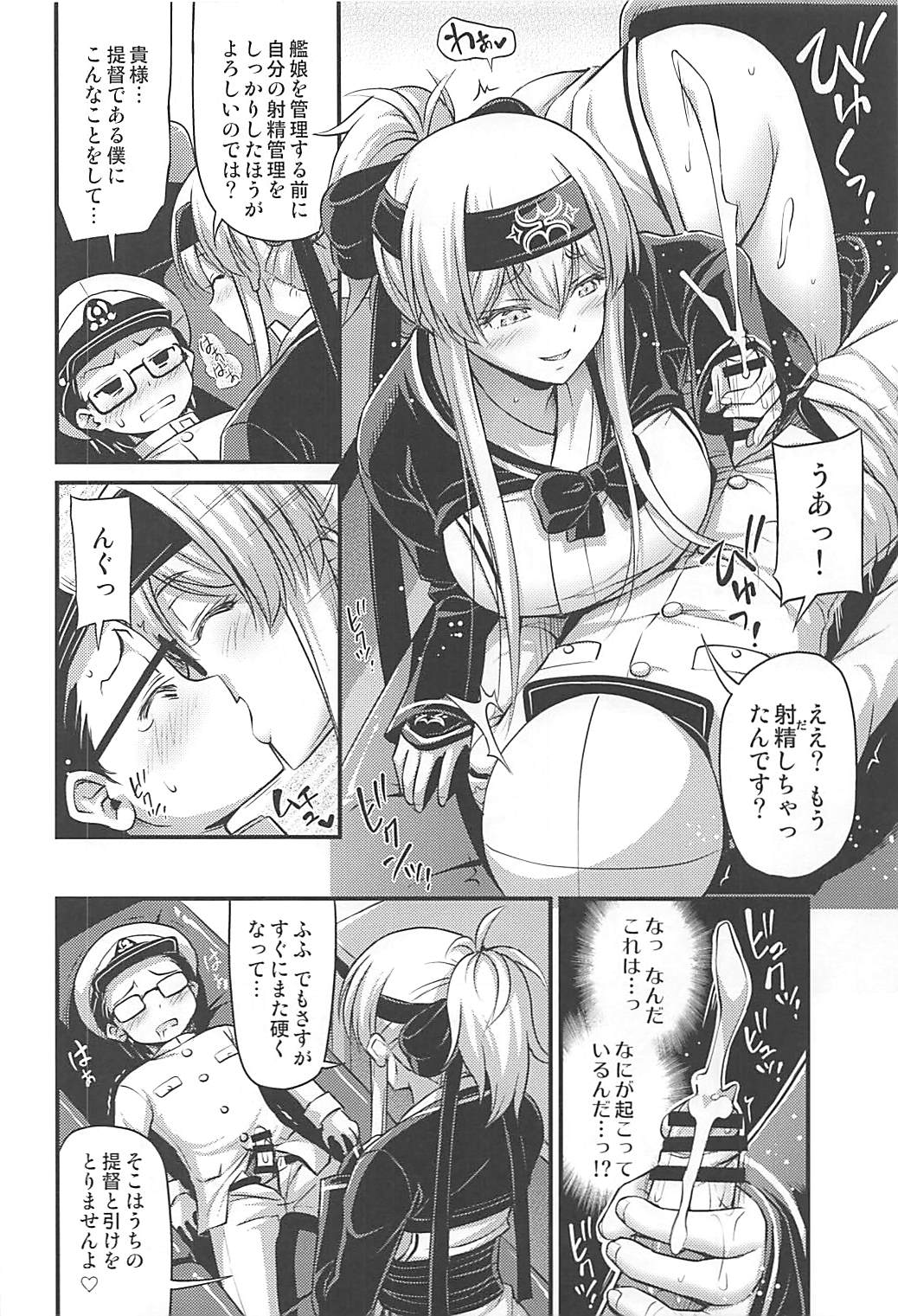 (C93) [Hot Pot (Noise)] かもいさん2+C93おまけ漫画 (艦隊これくしょん -艦これ-)