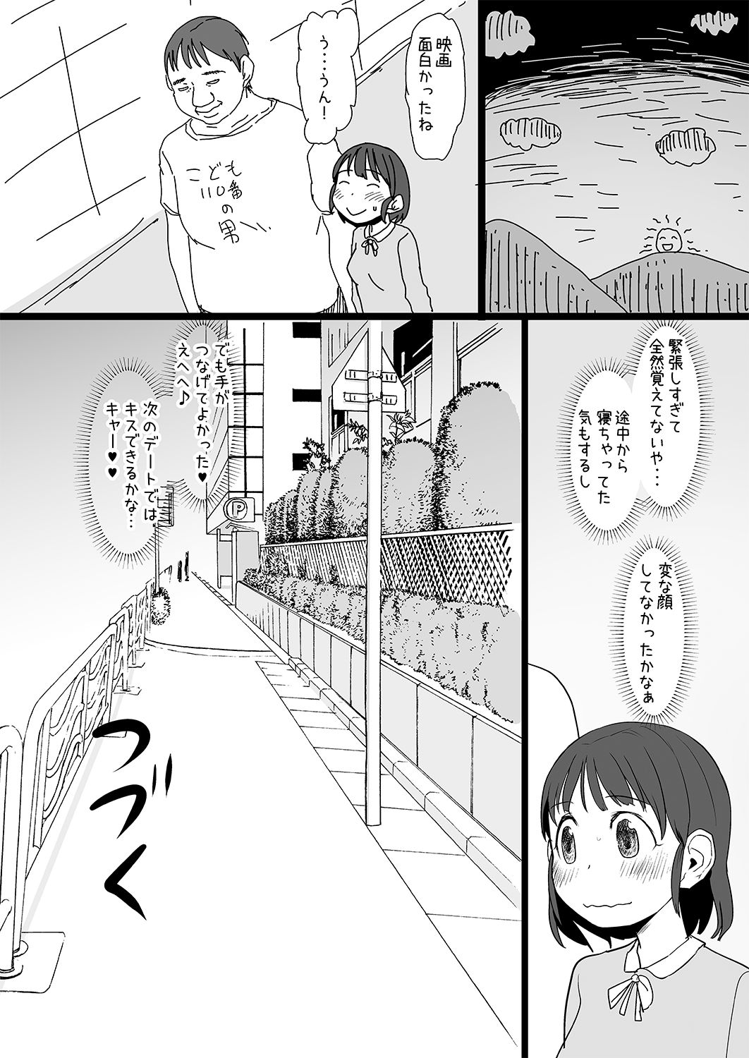[杉浦家 (杉浦次郎)] おじさんは催眠術の力で産まれて初めて彼女ができた [DL版]