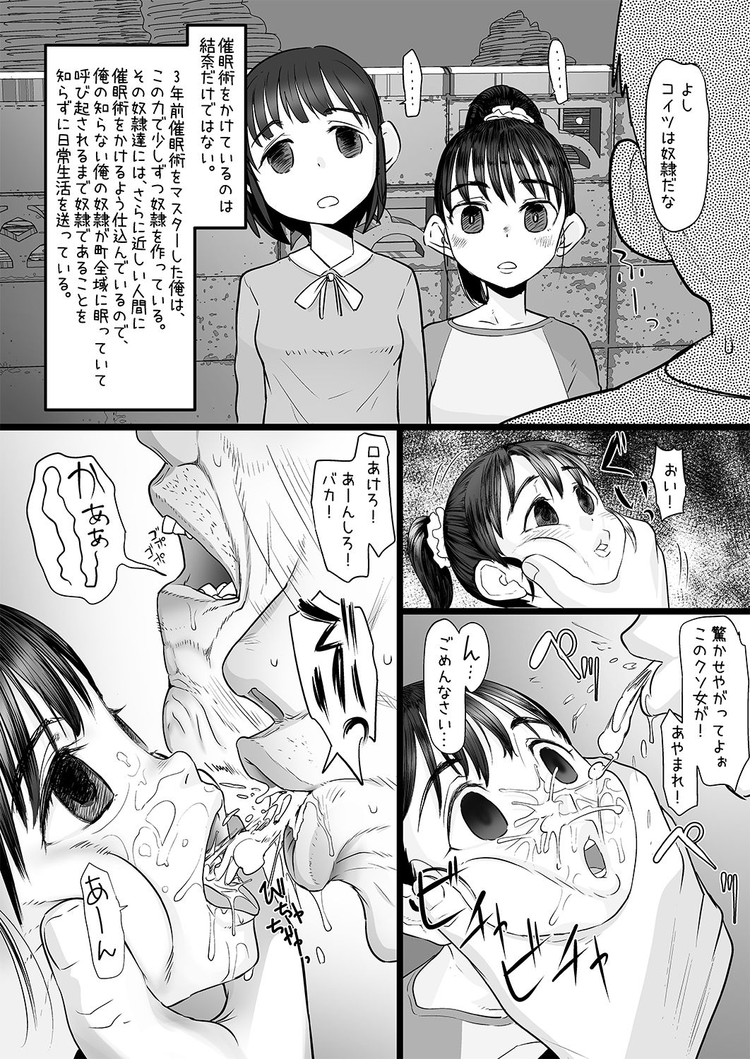 [杉浦家 (杉浦次郎)] おじさんは催眠術の力で産まれて初めて彼女ができた [DL版]