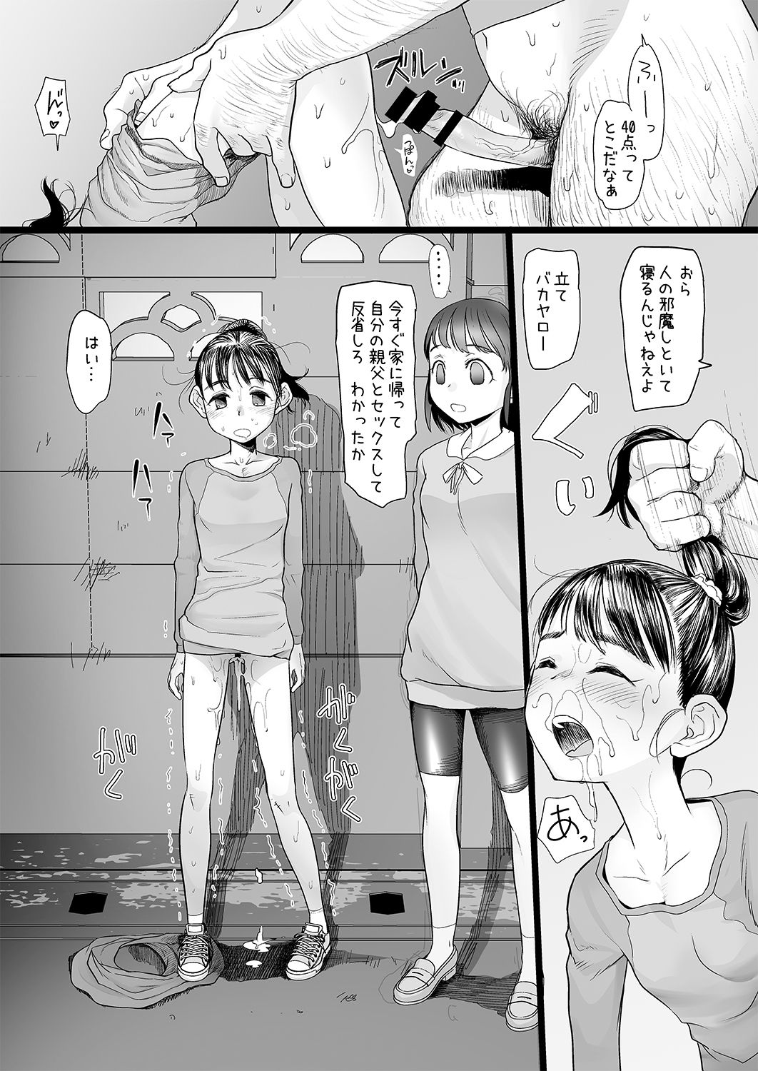 [杉浦家 (杉浦次郎)] おじさんは催眠術の力で産まれて初めて彼女ができた [DL版]