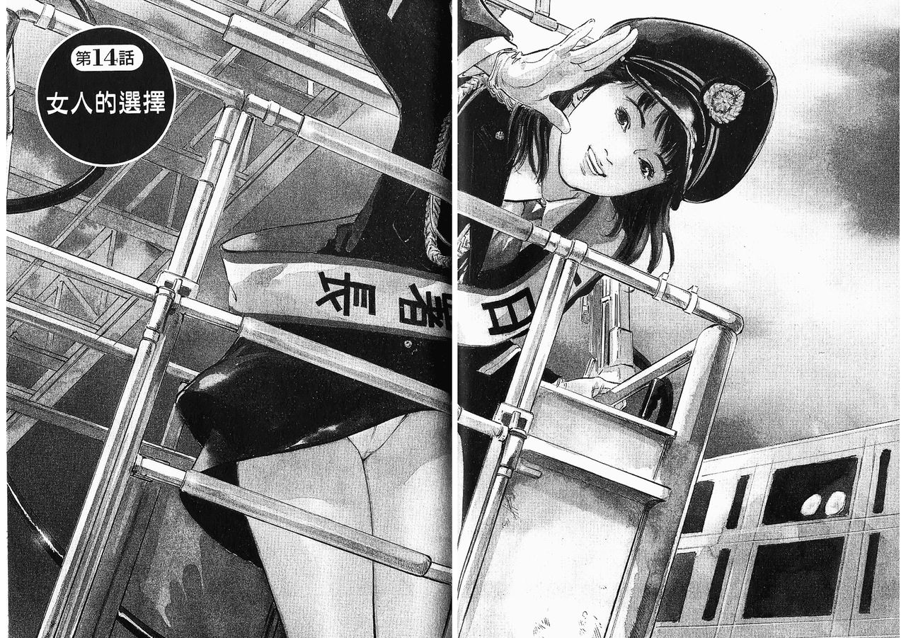 [八月薫, 滝沢寛之] 女子アナ七瀬 第2巻 [中国翻訳]