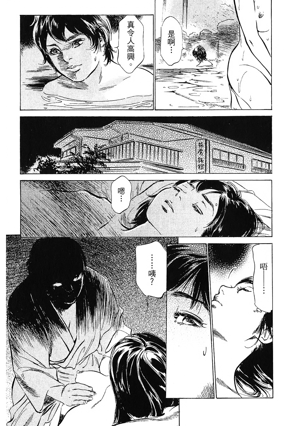 [八月薫, 滝沢寛之] 女子アナ七瀬 第2巻 [中国翻訳]