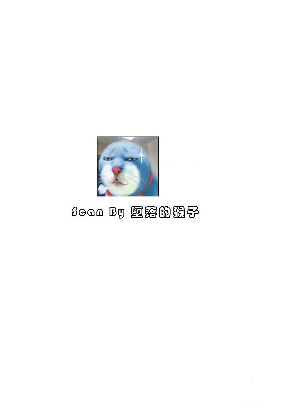 [八月薫, 滝沢寛之] 女子アナ七瀬 第2巻 [中国翻訳]