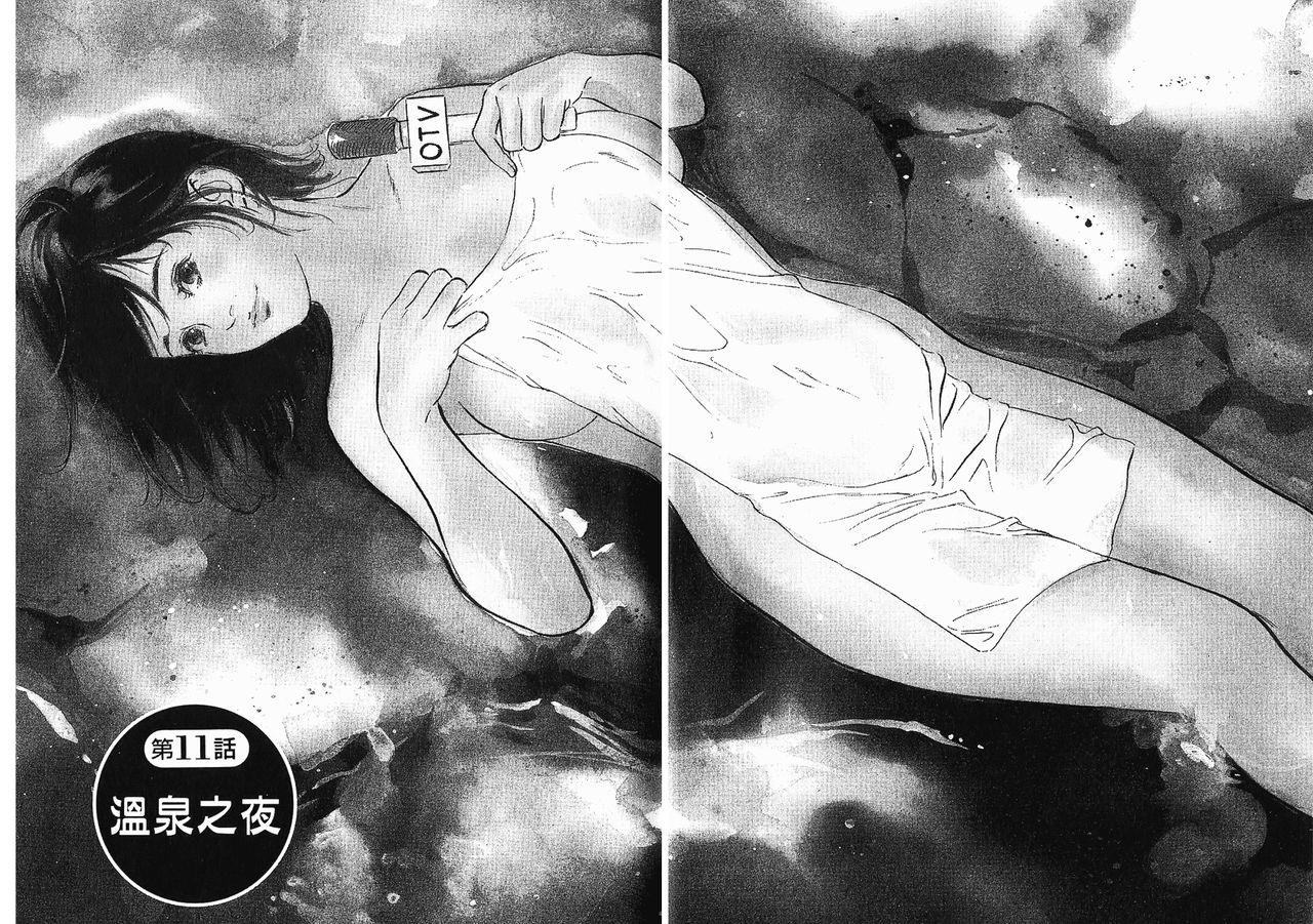 [八月薫, 滝沢寛之] 女子アナ七瀬 第2巻 [中国翻訳]