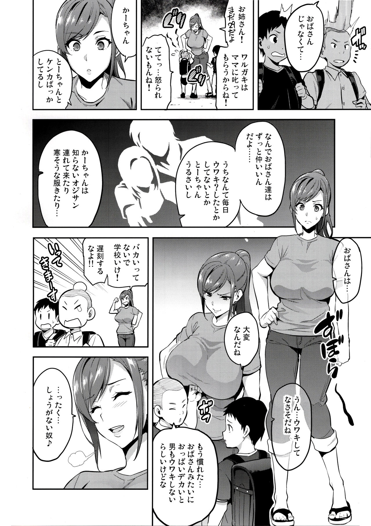 (C93) [真珠貝 (武田弘光)] 向日葵ハ夜ニ咲ク