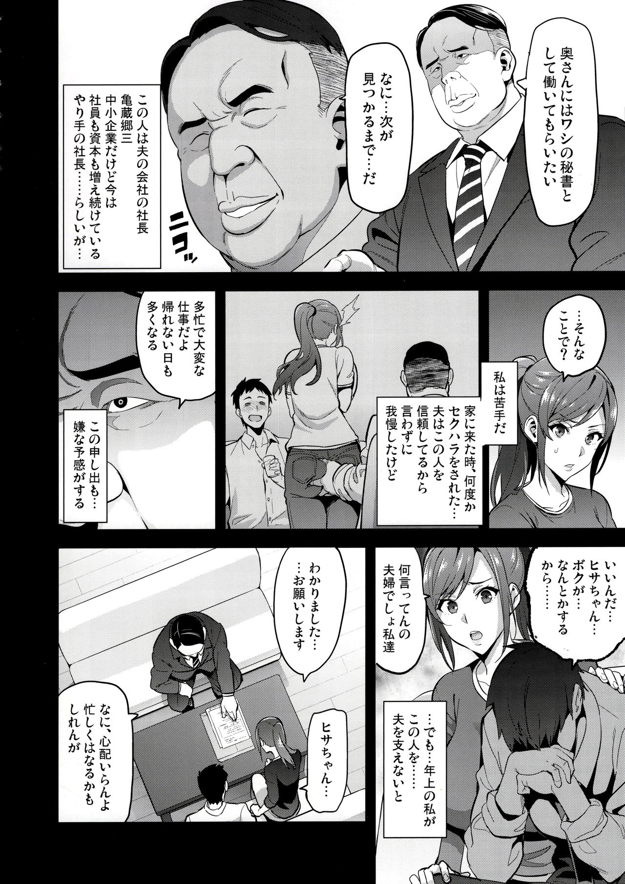 (C93) [真珠貝 (武田弘光)] 向日葵ハ夜ニ咲ク