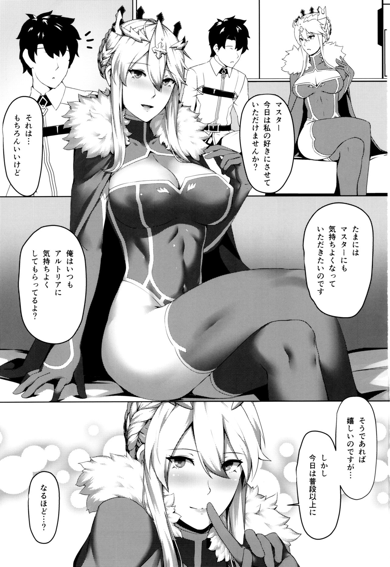 (C93) [ヒザトラ (カゲシオ)] How do you like that？ (Fate/Grand Order)