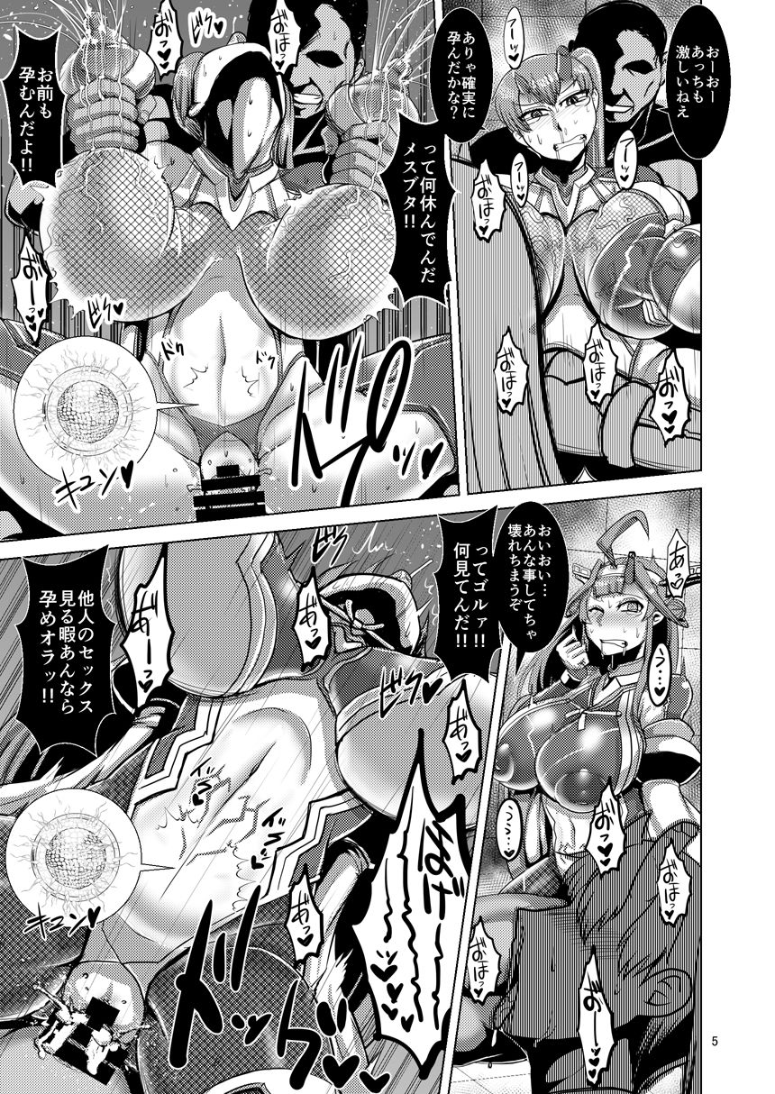 [卍天堂書店 (浪花道またたび)] HYBREED～深海付き艦娘出産記録～ (艦隊これくしょん -艦これ-) [DL版]