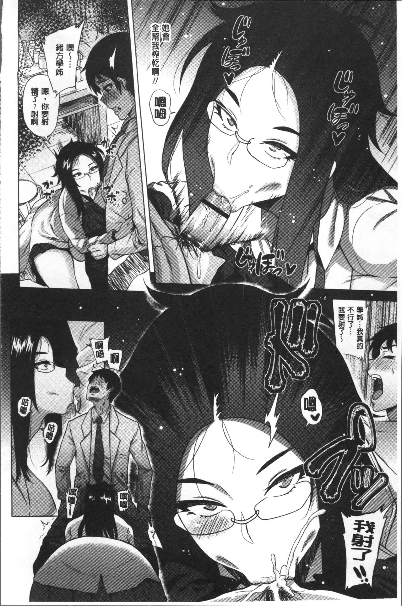 [ヨッコラ] らぶむち! [中国翻訳]