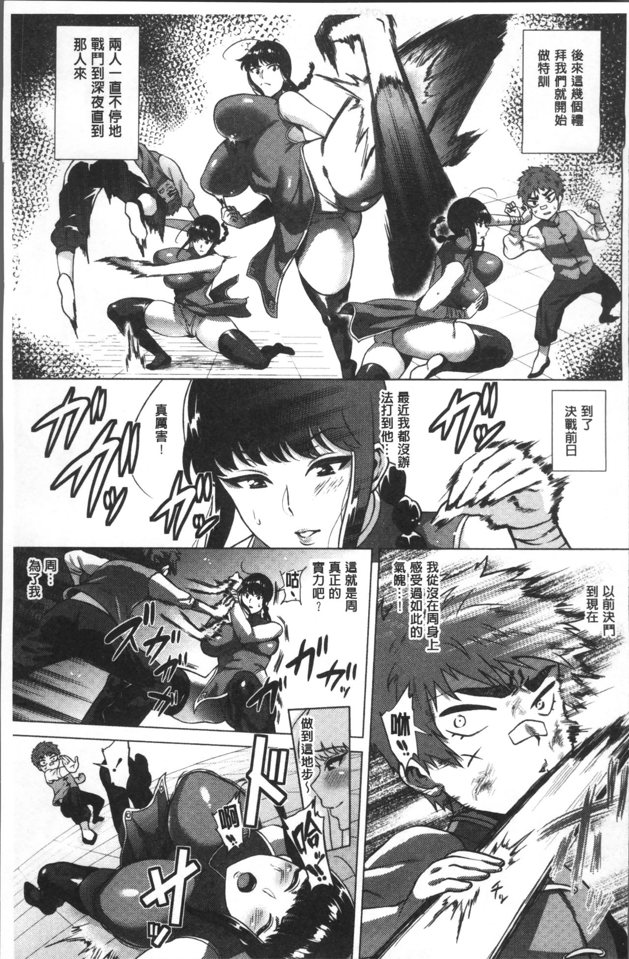 [ヨッコラ] らぶむち! [中国翻訳]