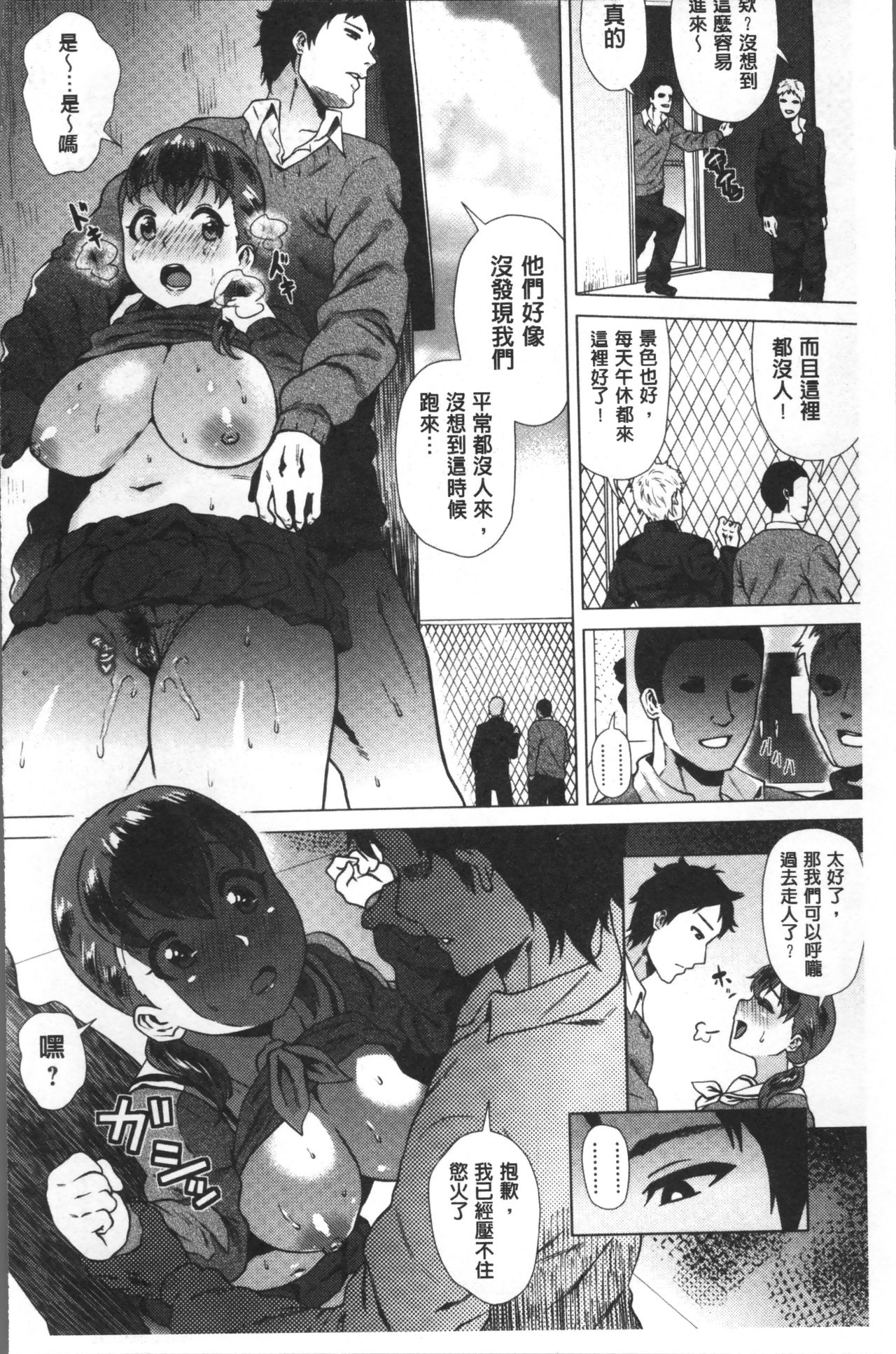 [ヨッコラ] らぶむち! [中国翻訳]