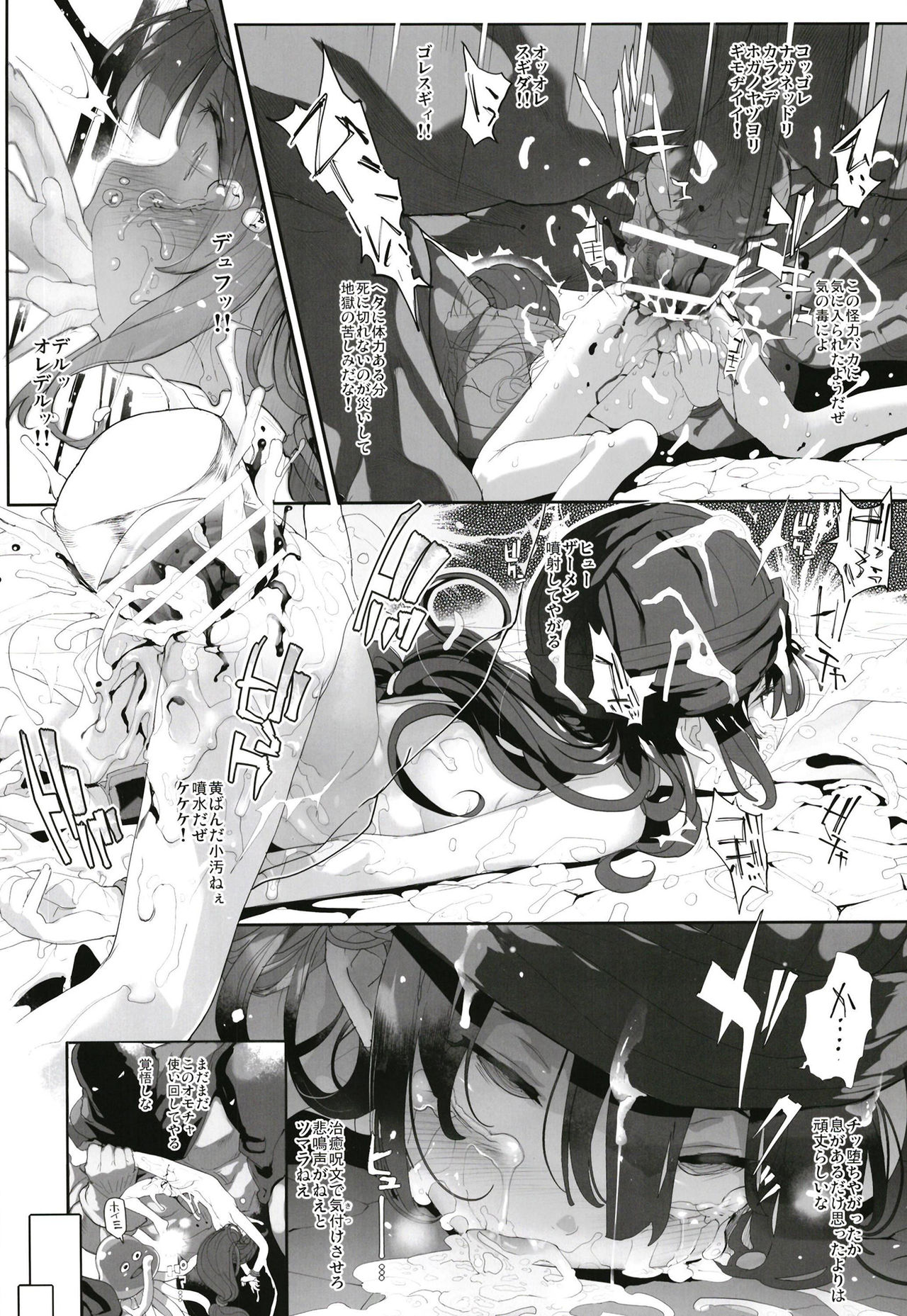 [RIN (モチ)] Dragon slave (ドラゴンクエストV) [DL版]