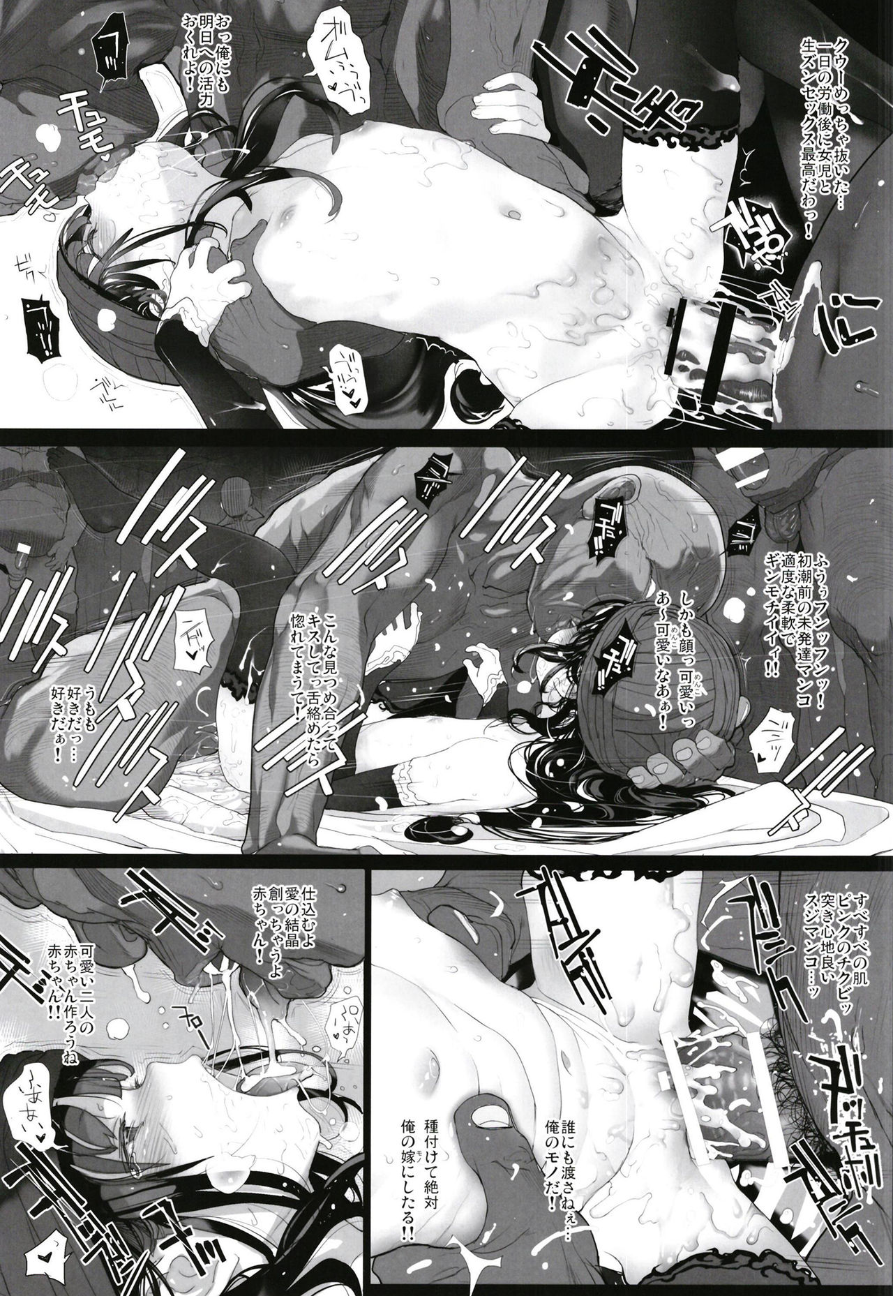 [RIN (モチ)] Dragon slave (ドラゴンクエストV) [DL版]