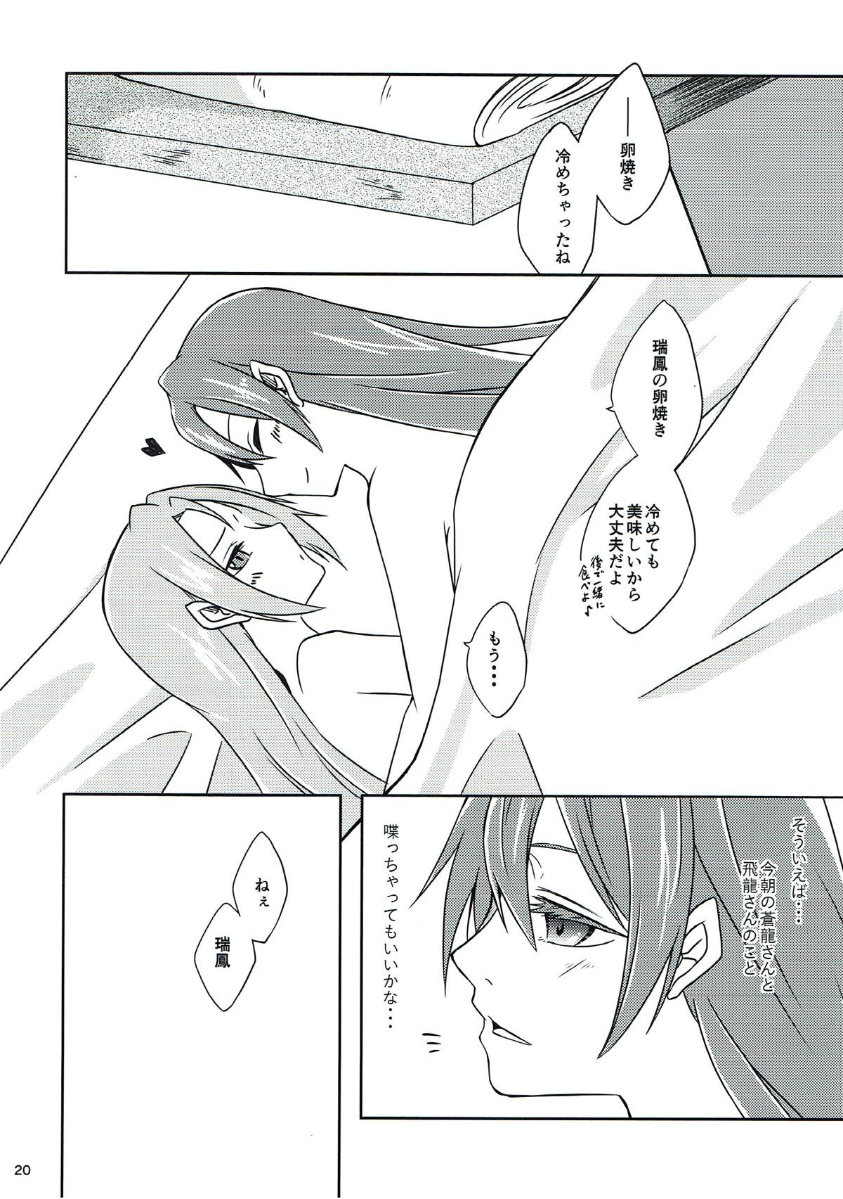 (C93) [桜苑 (桜井)] 鶴鳳日和 (艦隊これくしょん -艦これ-)