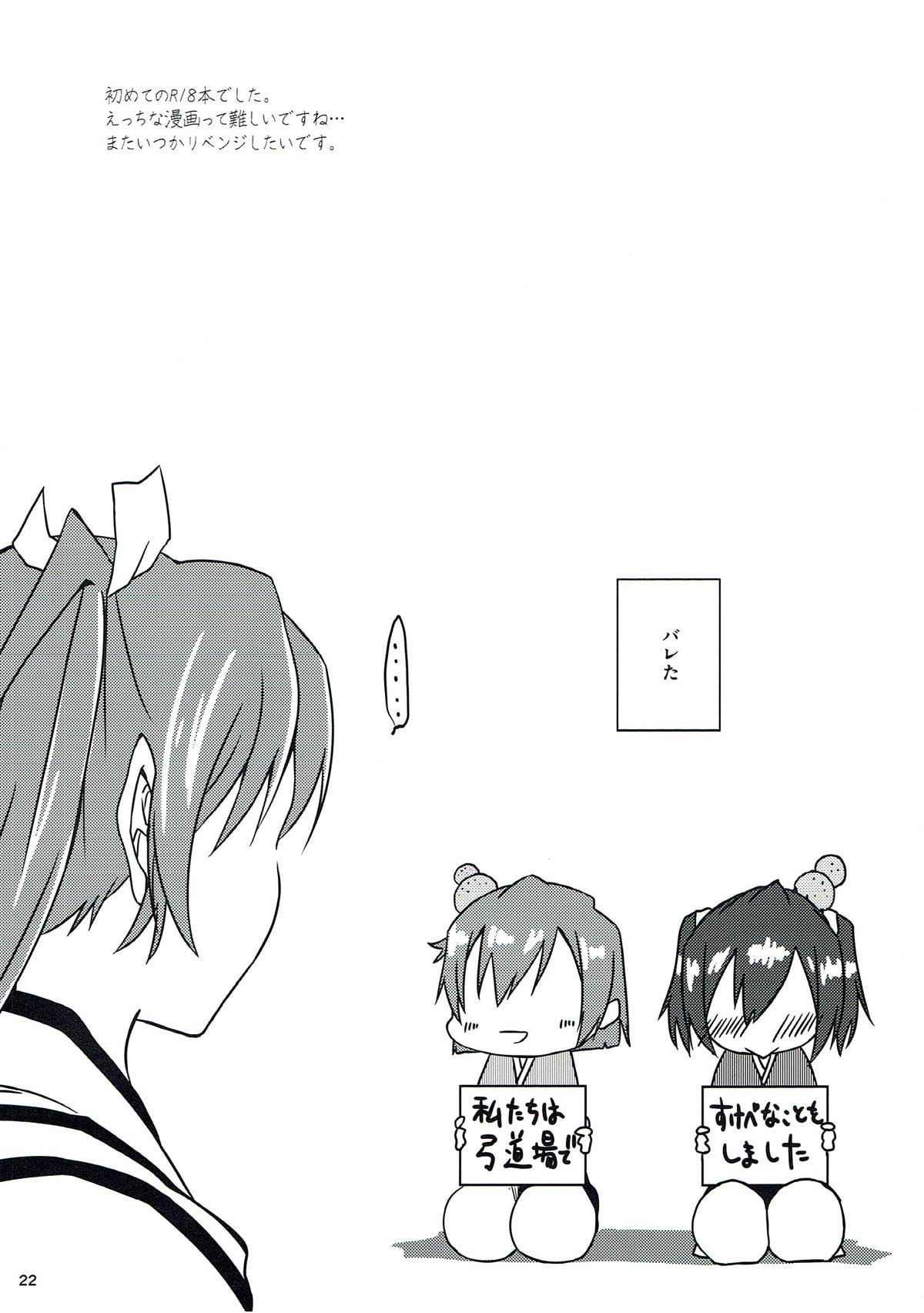 (C93) [桜苑 (桜井)] 鶴鳳日和 (艦隊これくしょん -艦これ-)